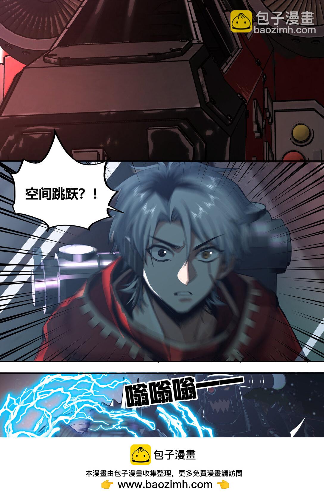 082 灭绝令(1/2)-第83话