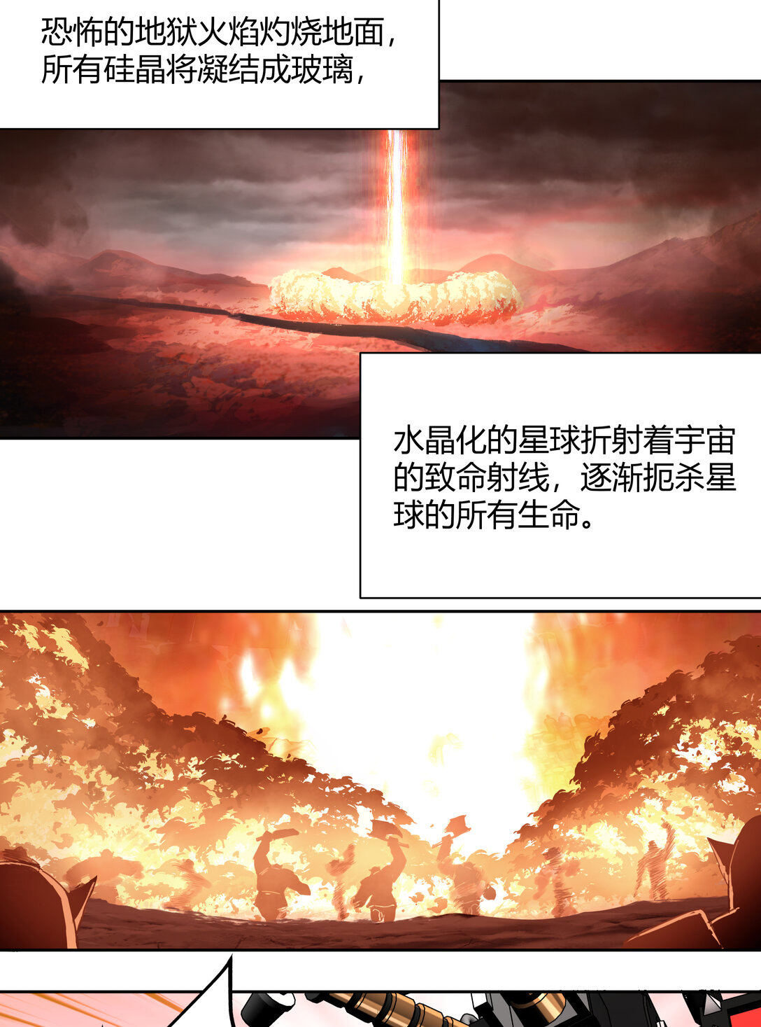 082 灭绝令(1/2)-第83话