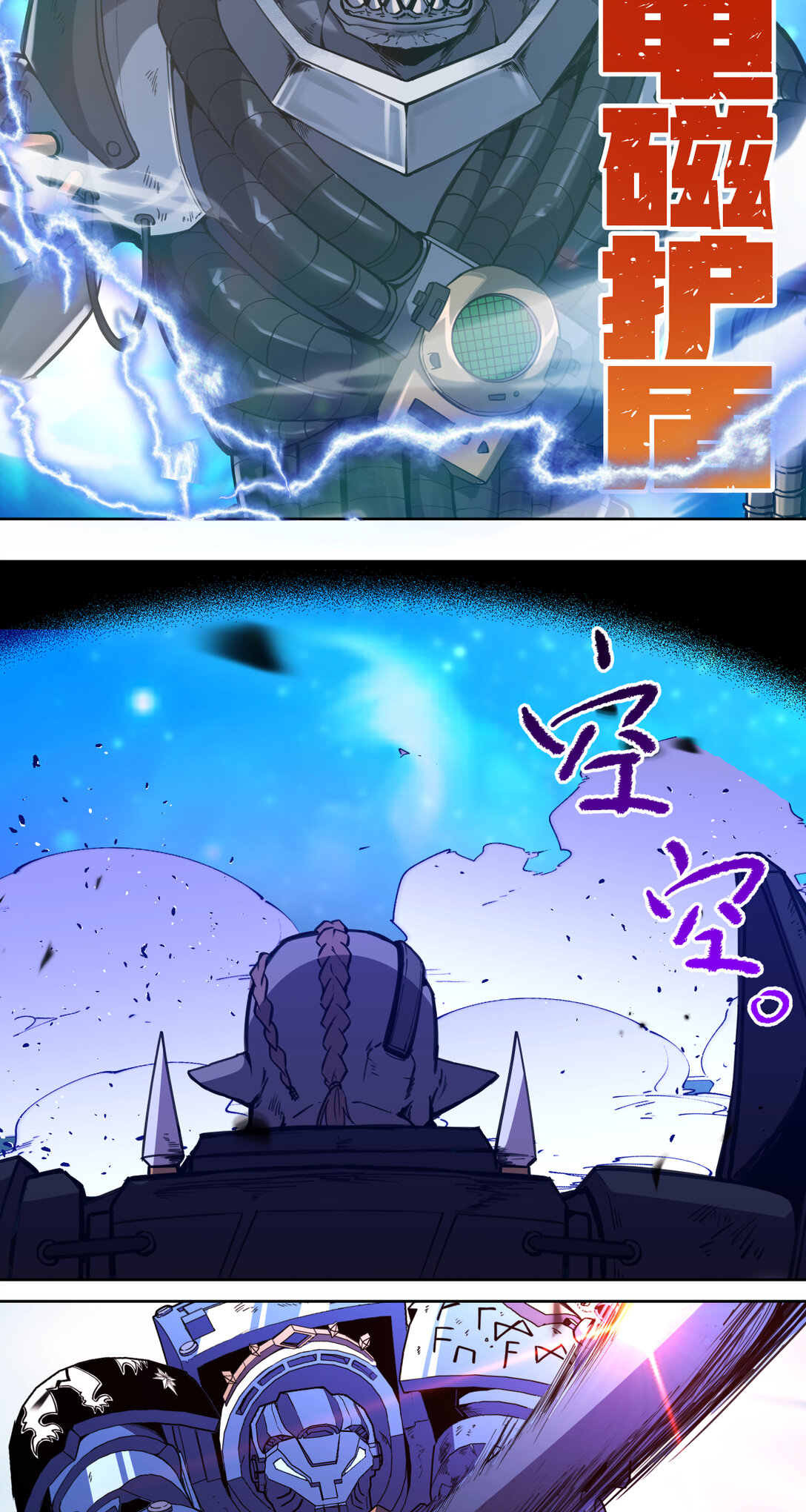 084 解脱(1/2)-第85话