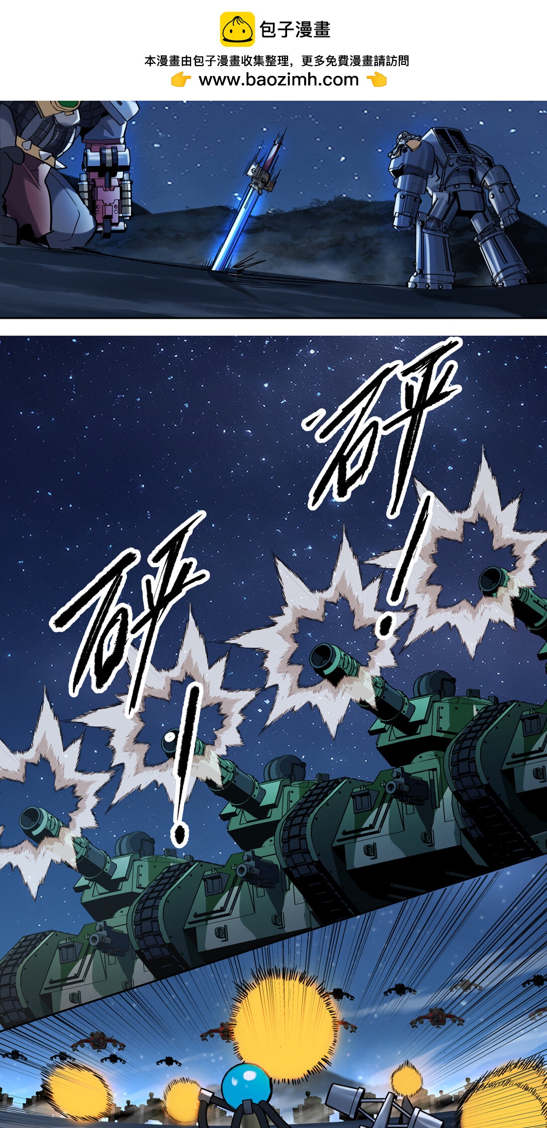 084 解脱(1/2)-第85话