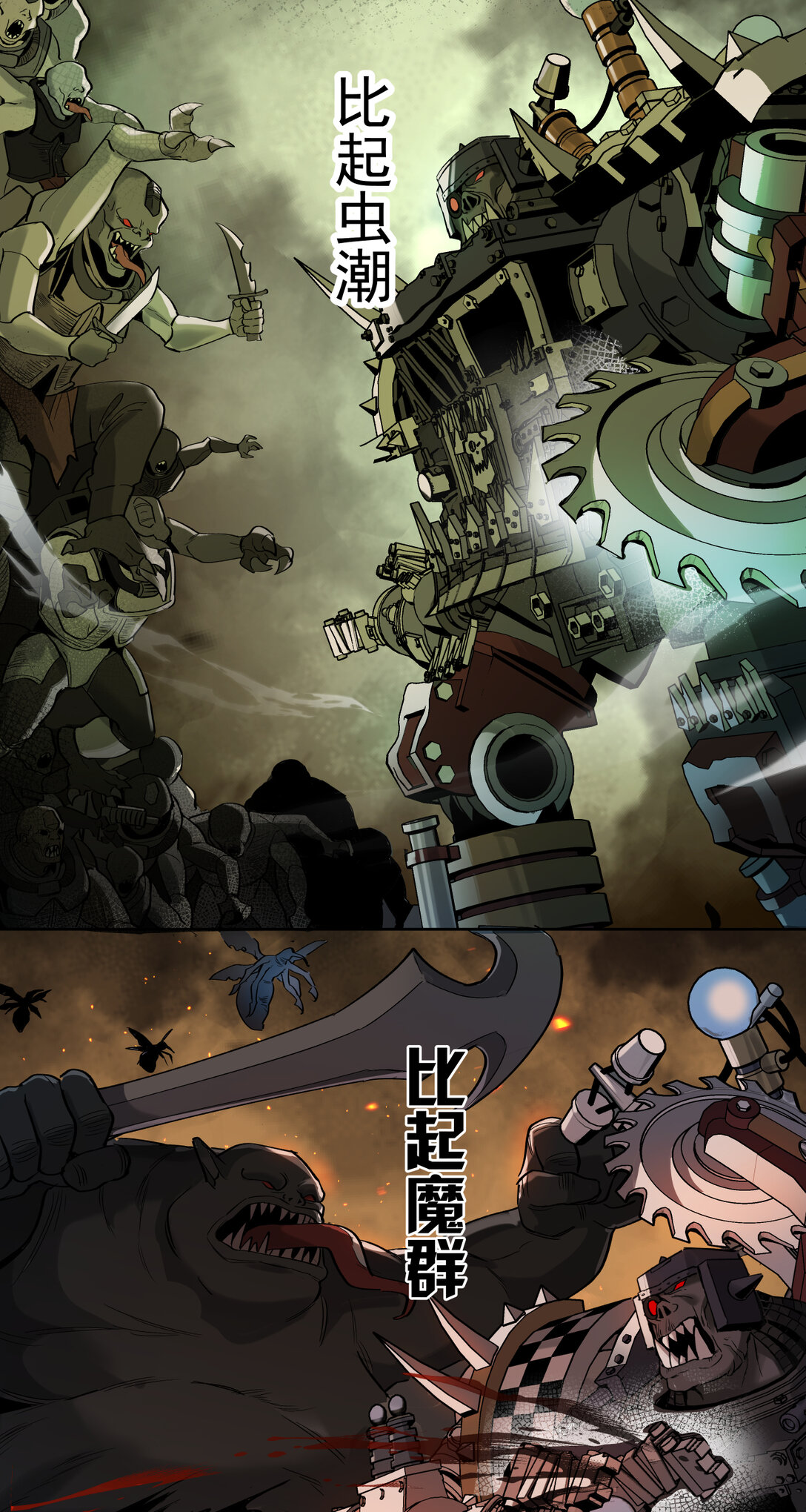 084 解脱(1/2)-第85话