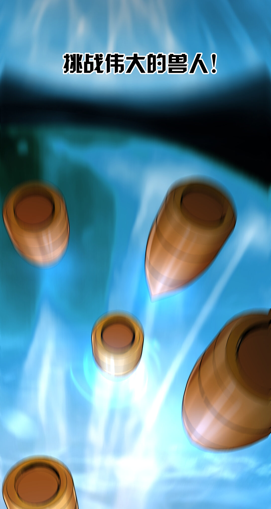 084 解脱(1/2)-第85话