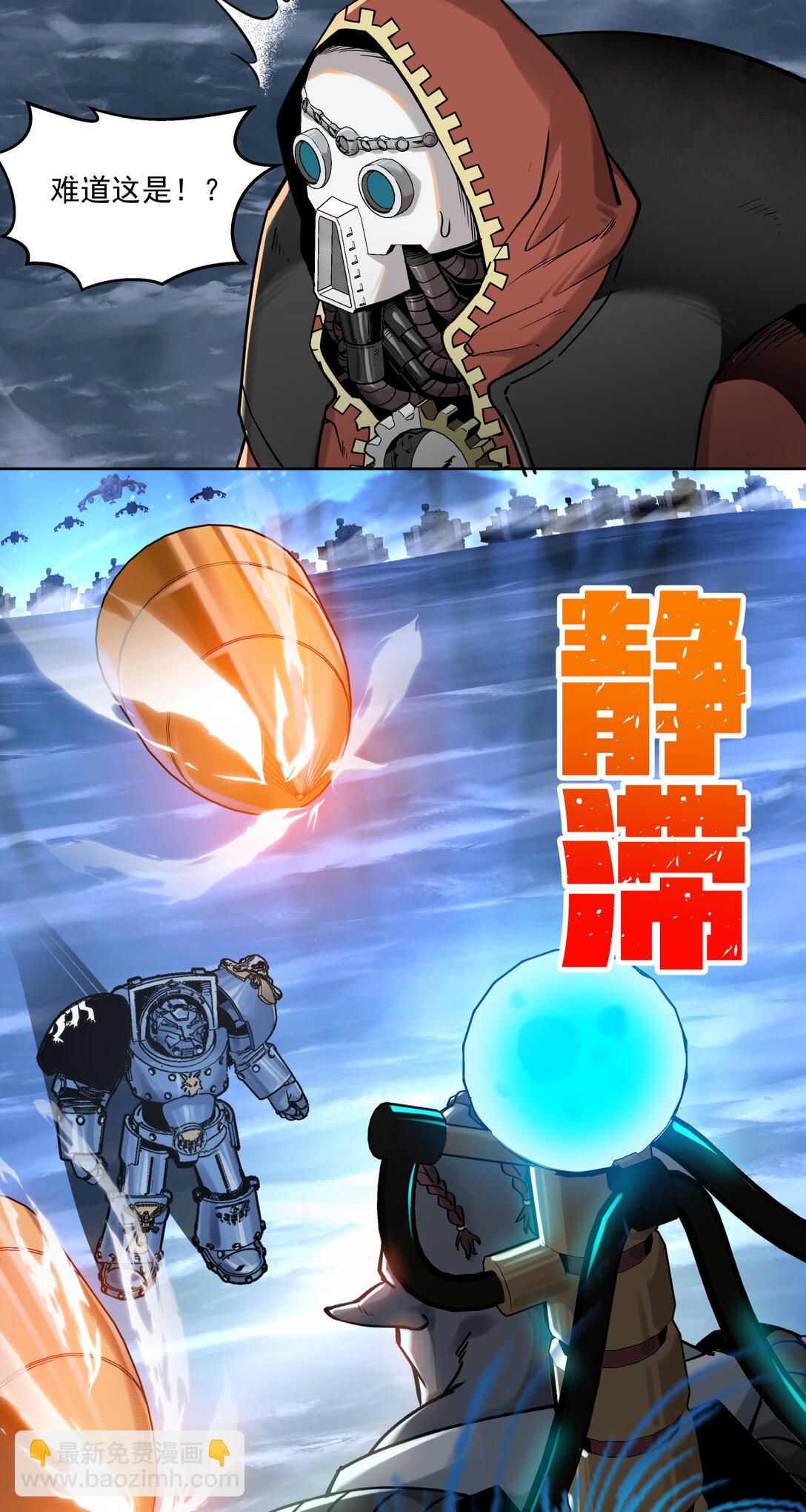 084 解脱(1/2)-第85话