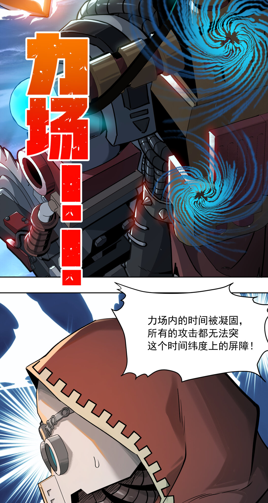 084 解脱(1/2)-第85话