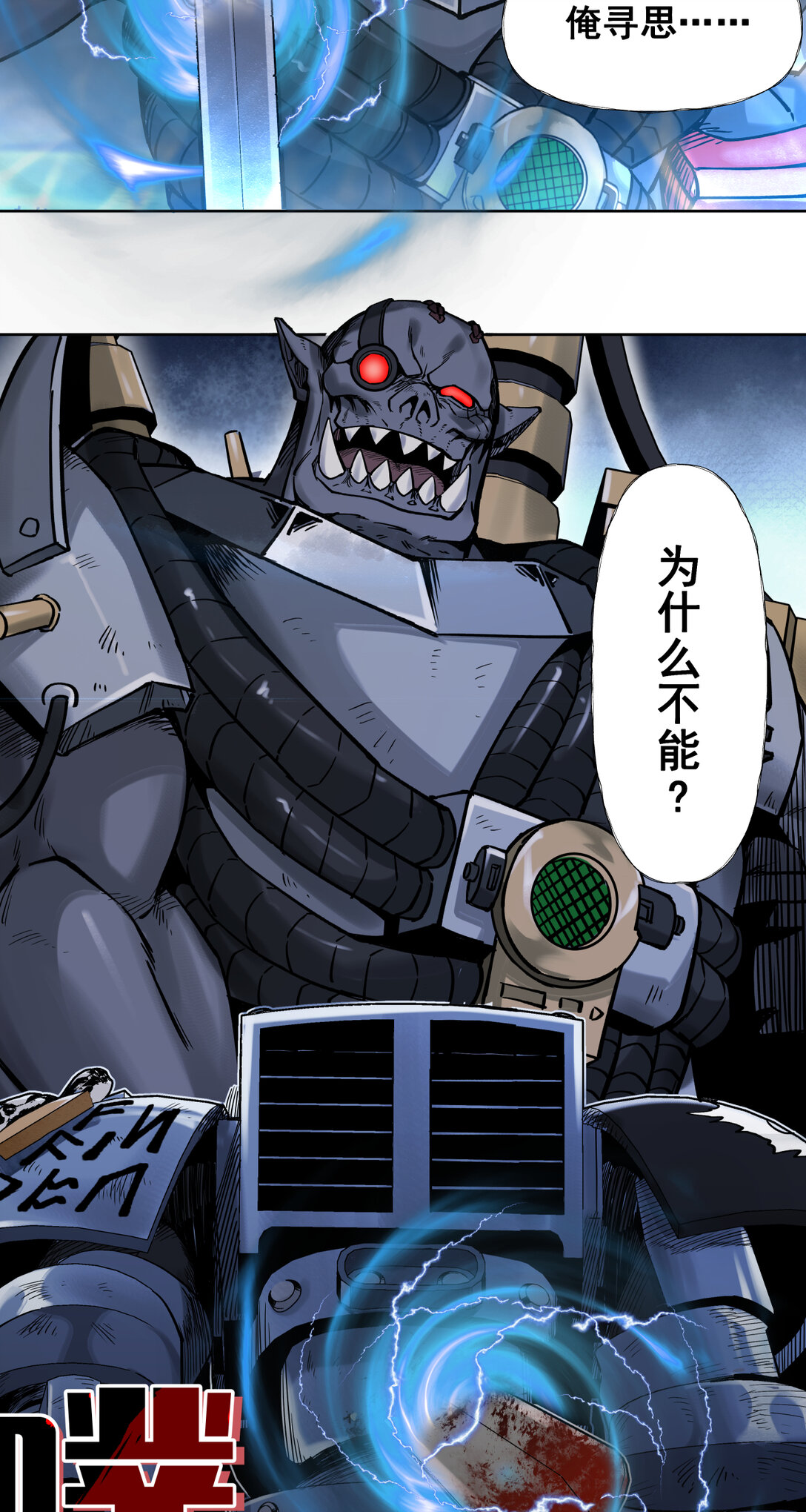 084 解脱(1/2)-第85话