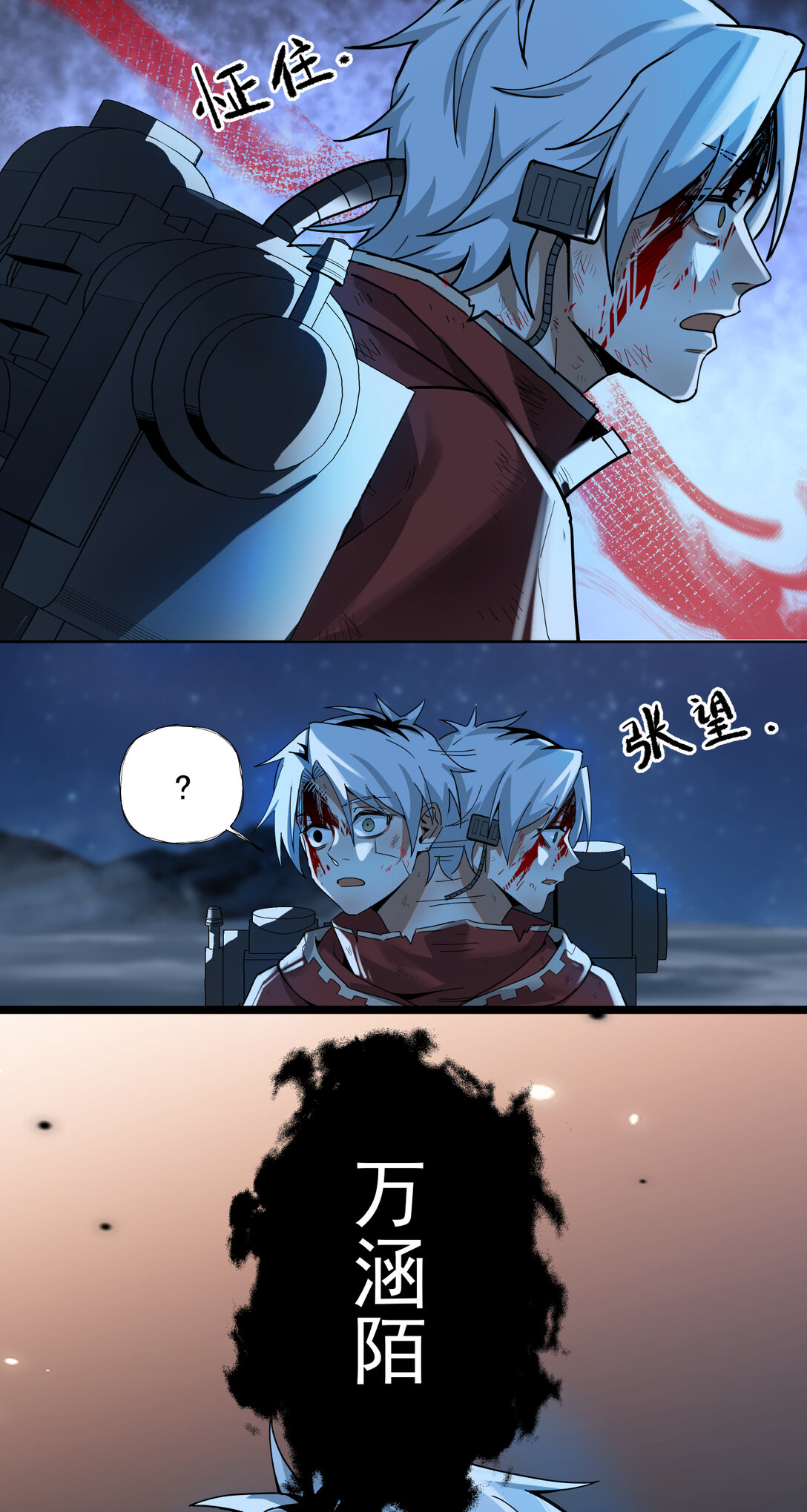 084 解脱(1/2)-第85话