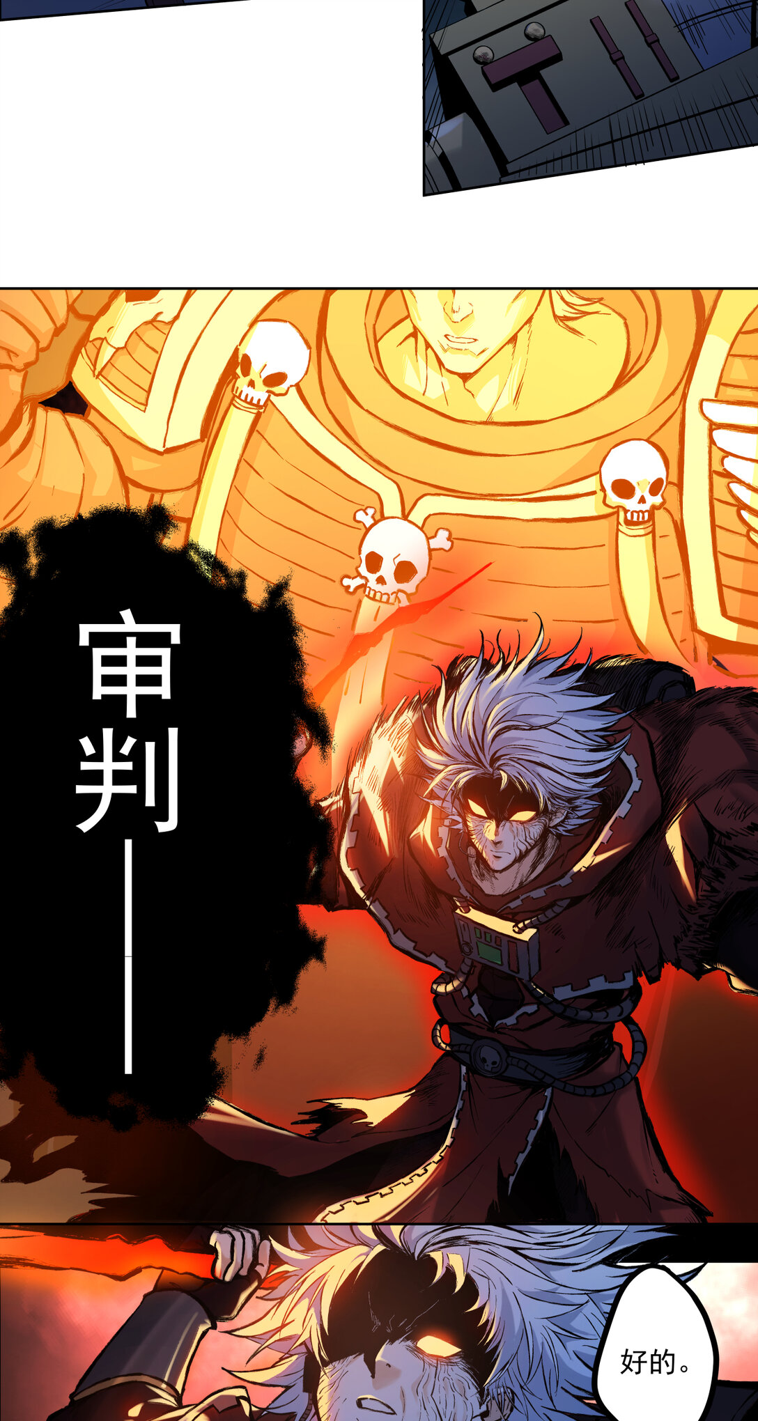 084 解脱(1/2)-第85话