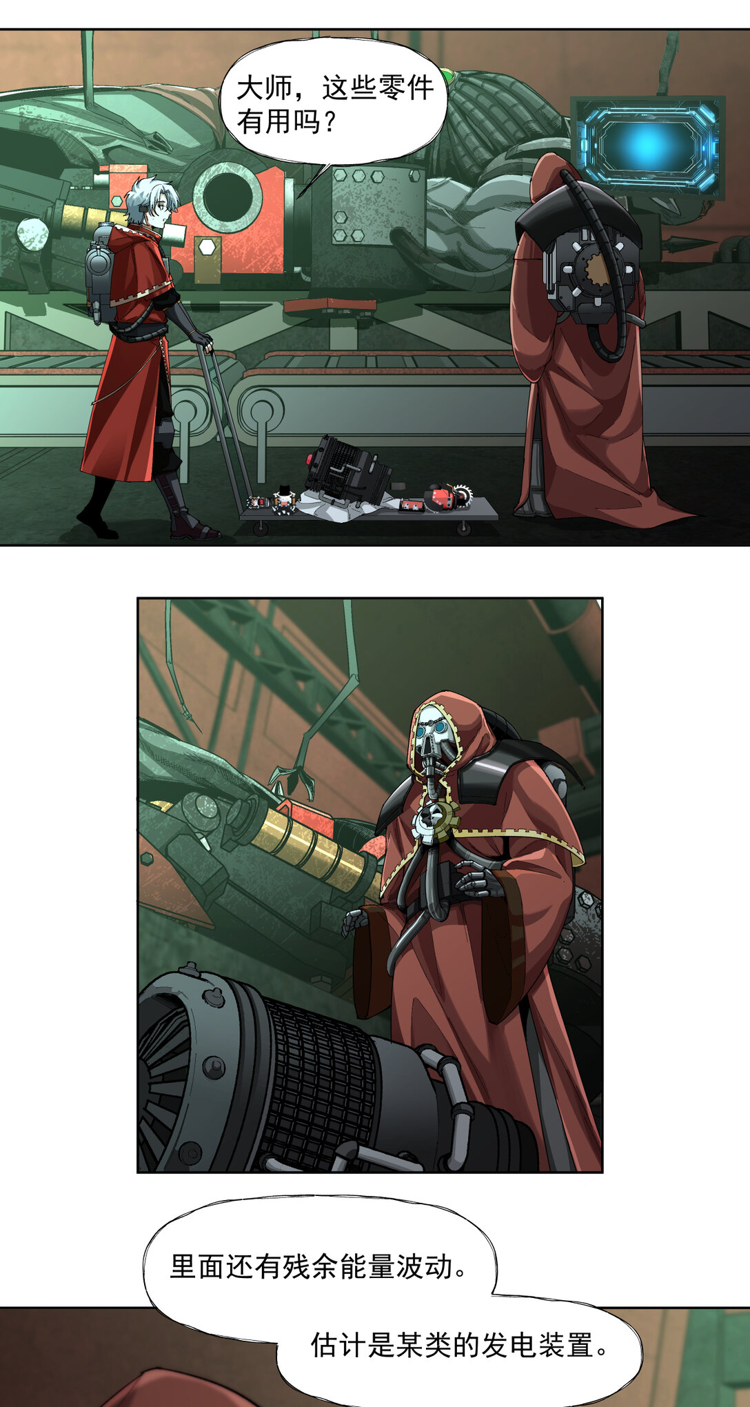 086 巧合？-第87话