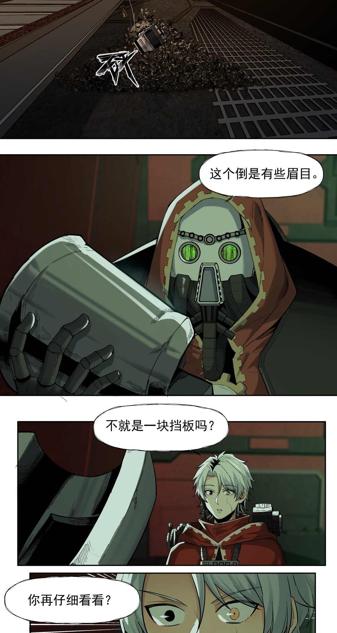 086 巧合？-第87话