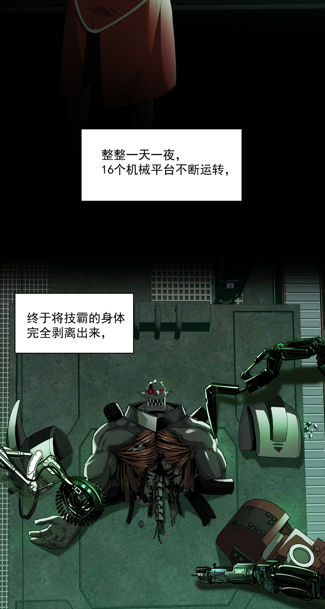 086 巧合？-第87话