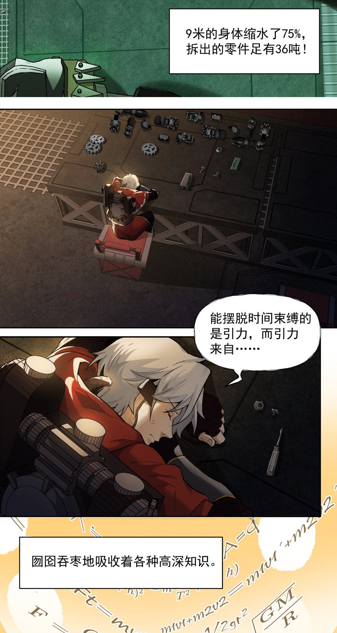 086 巧合？-第87话