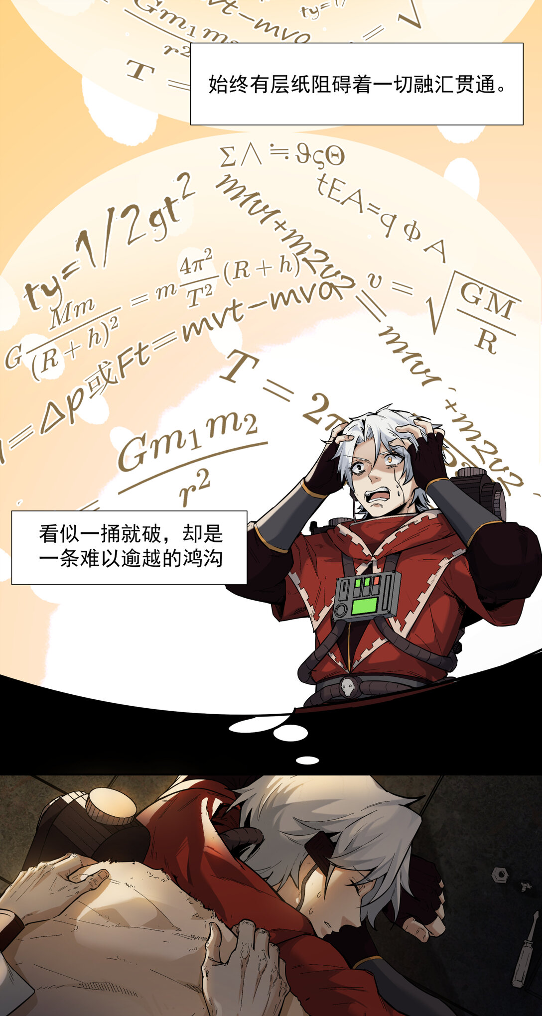 086 巧合？-第87话