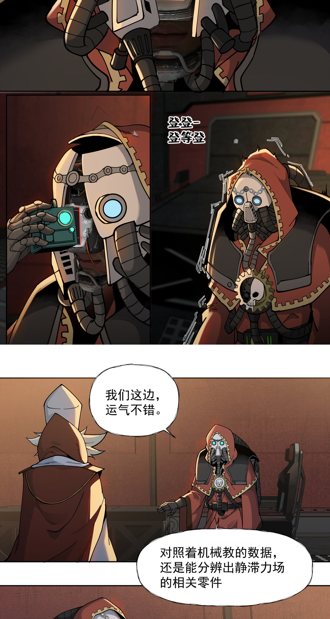 086 巧合？-第87话