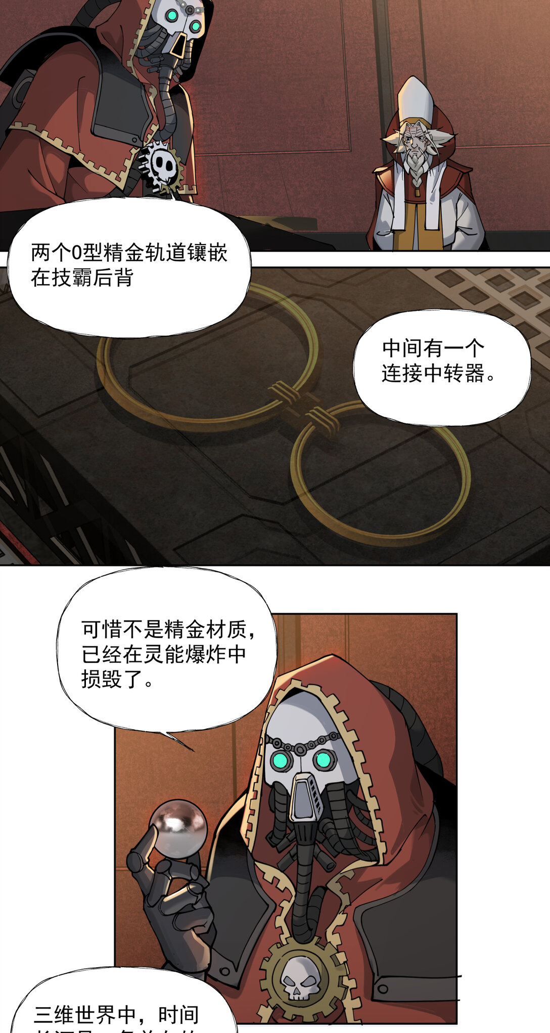 086 巧合？-第87话