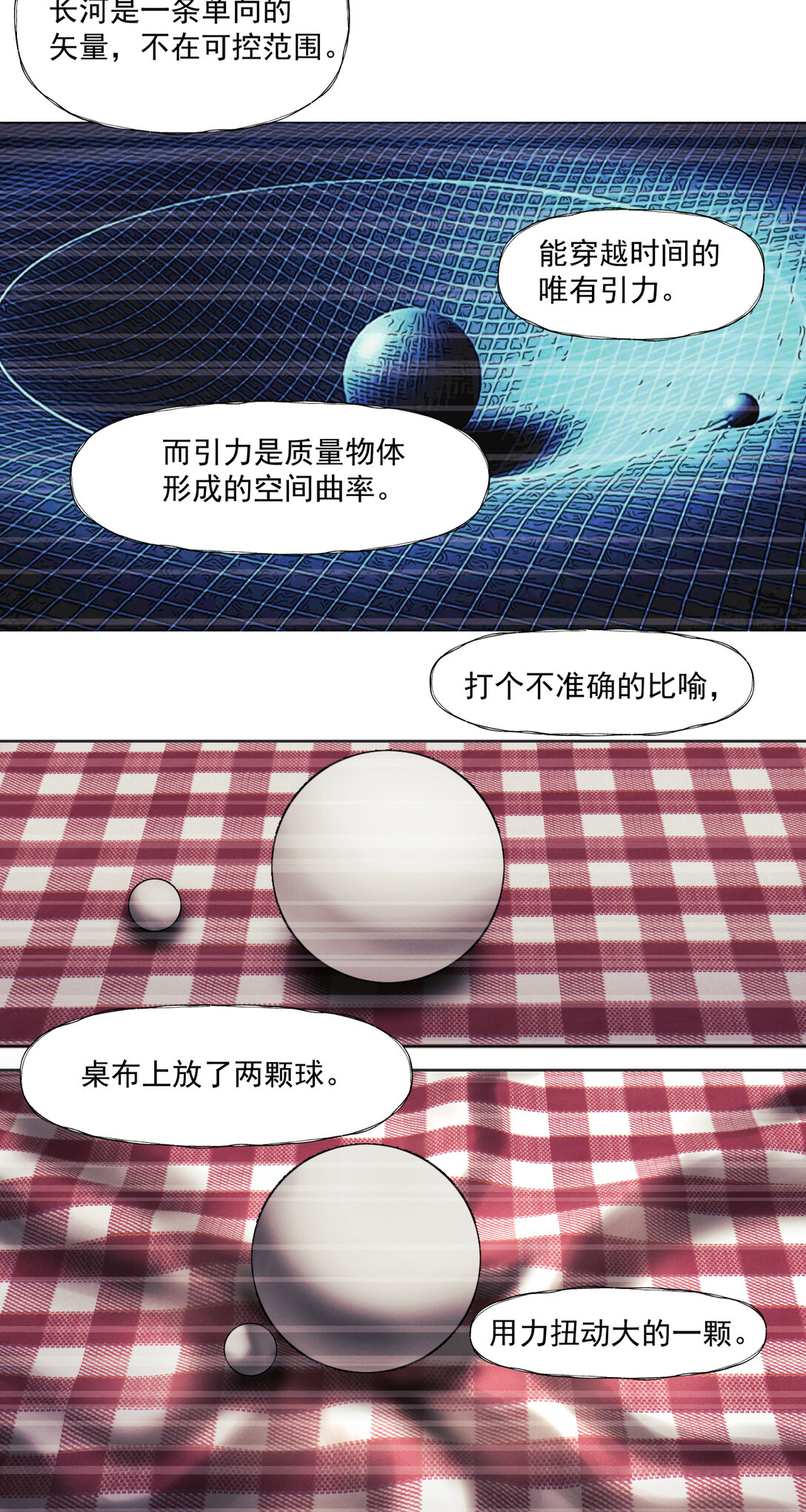 086 巧合？-第87话