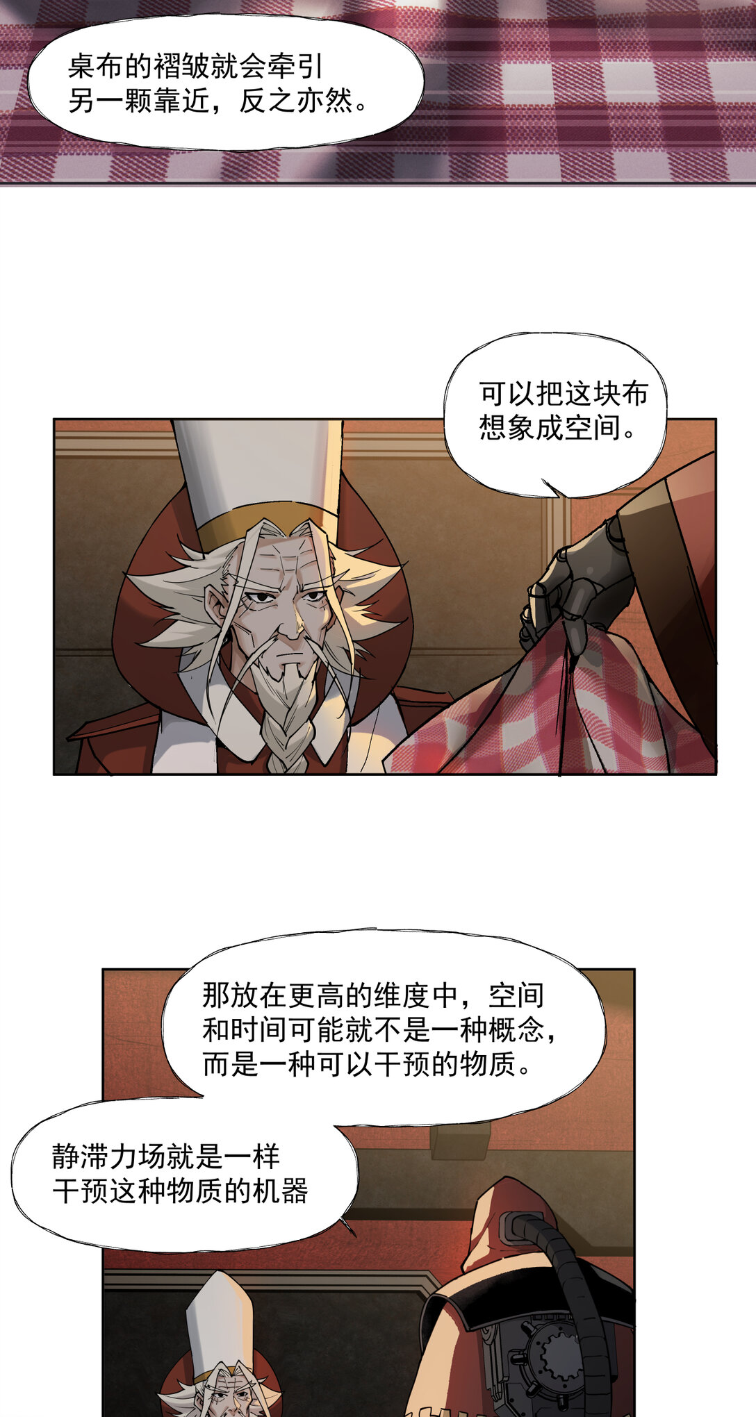 086 巧合？-第87话