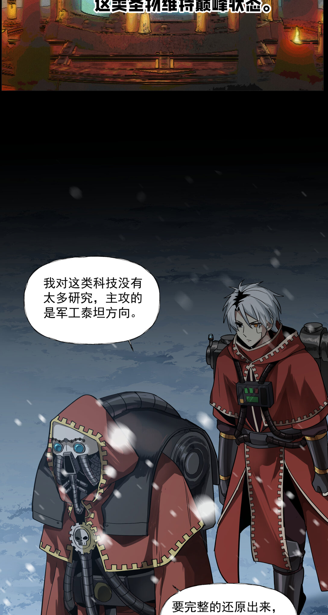 086 巧合？-第87话