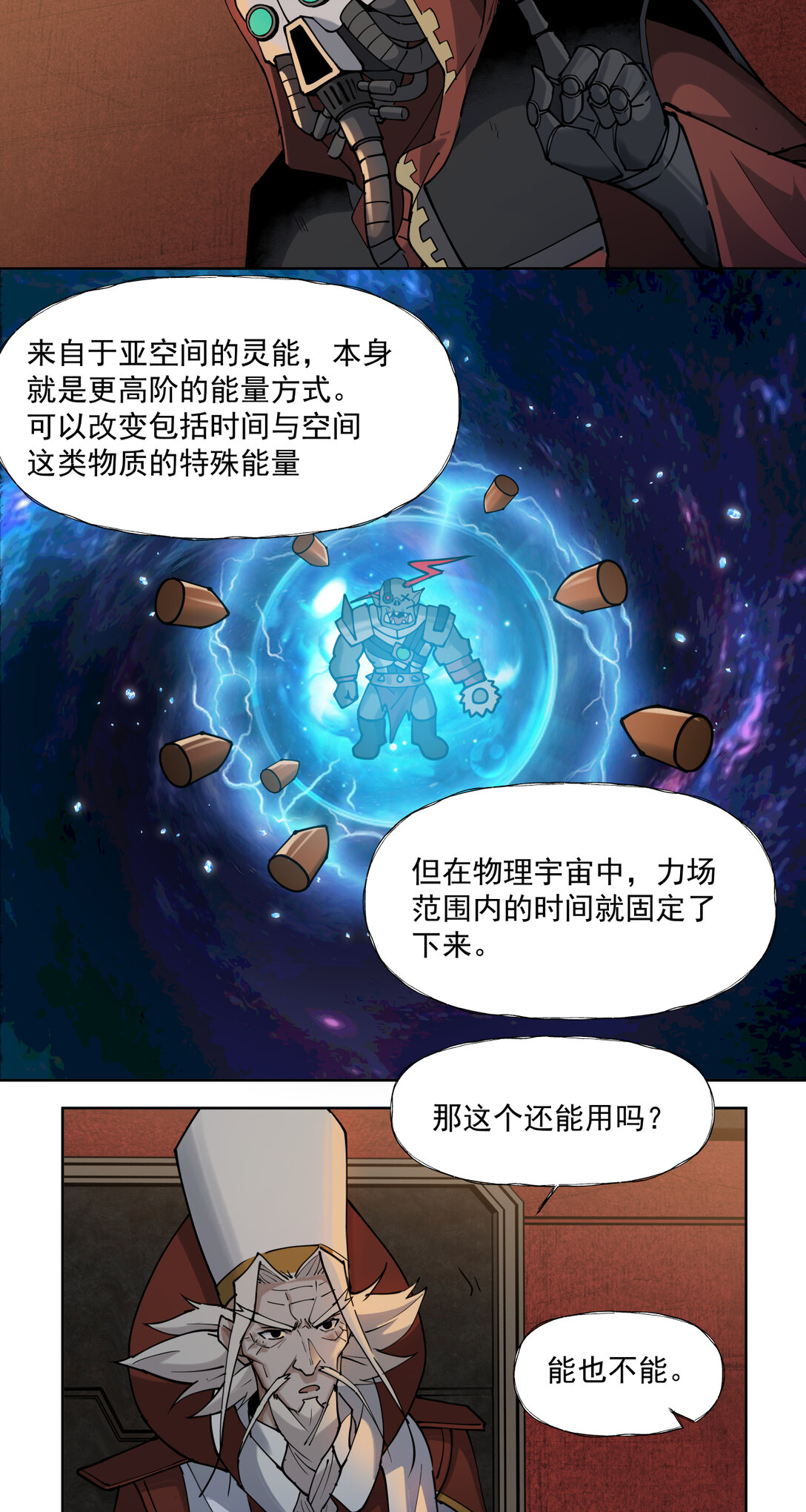 086 巧合？-第87话