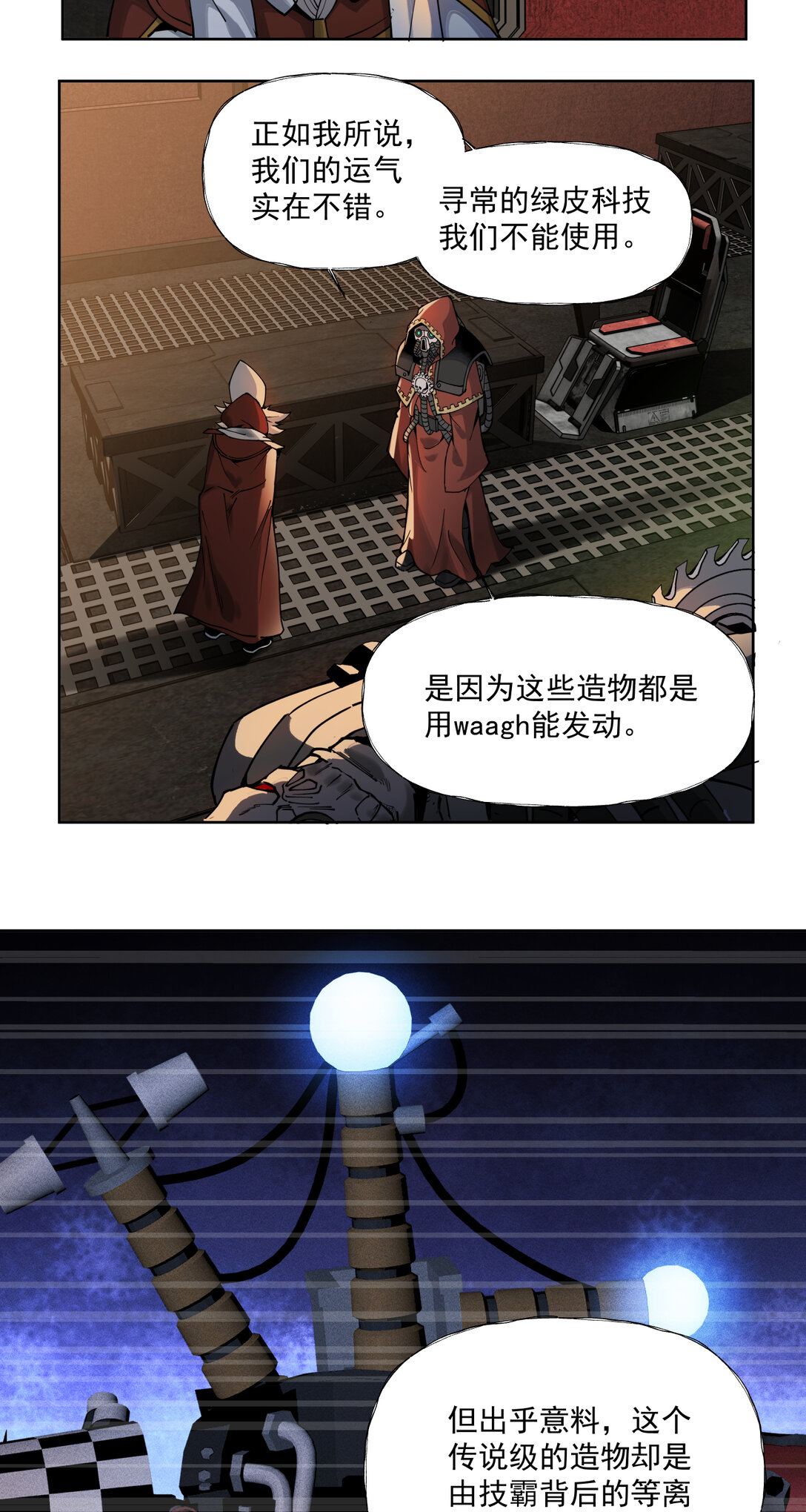 086 巧合？-第87话