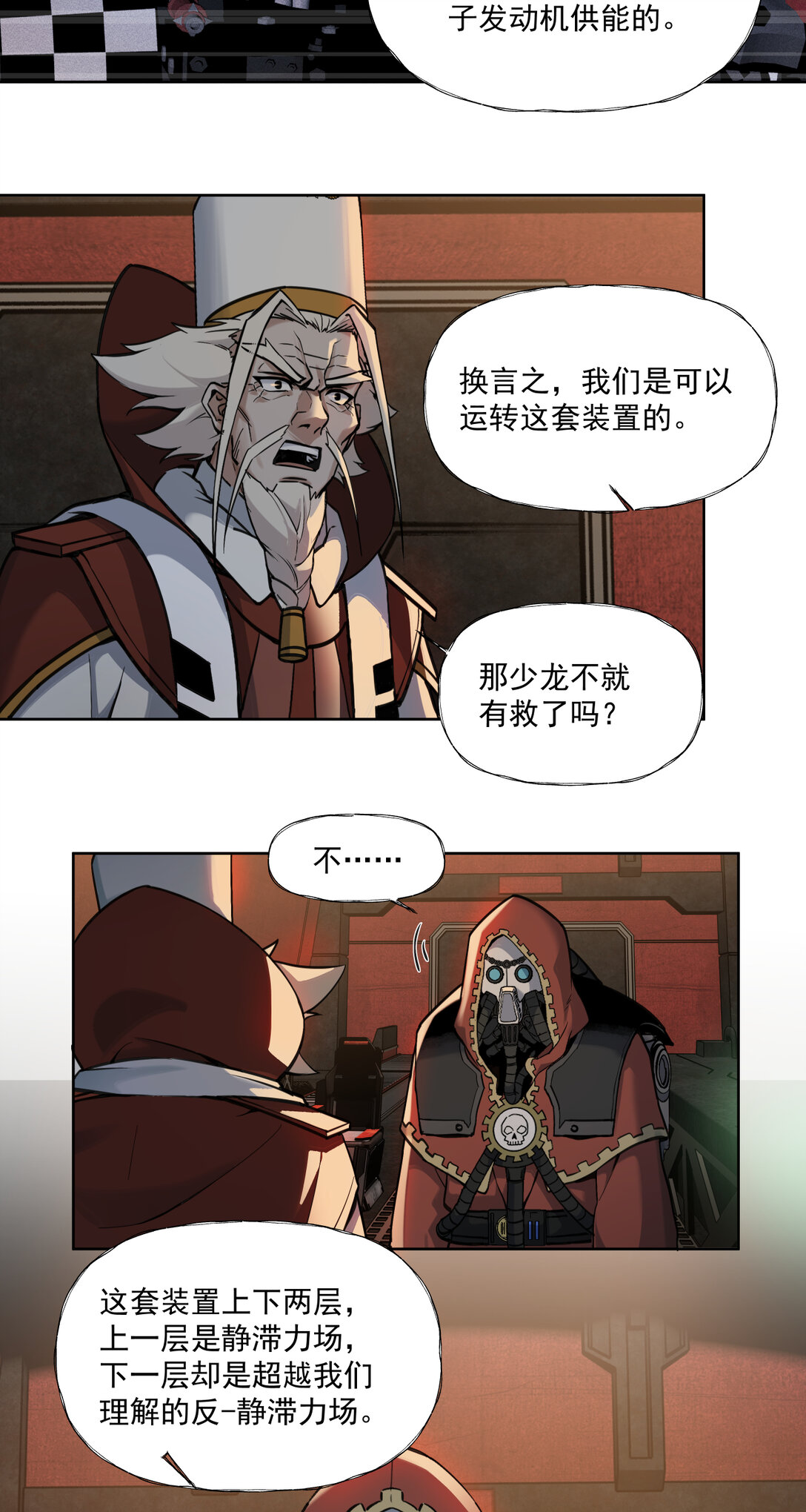 086 巧合？-第87话