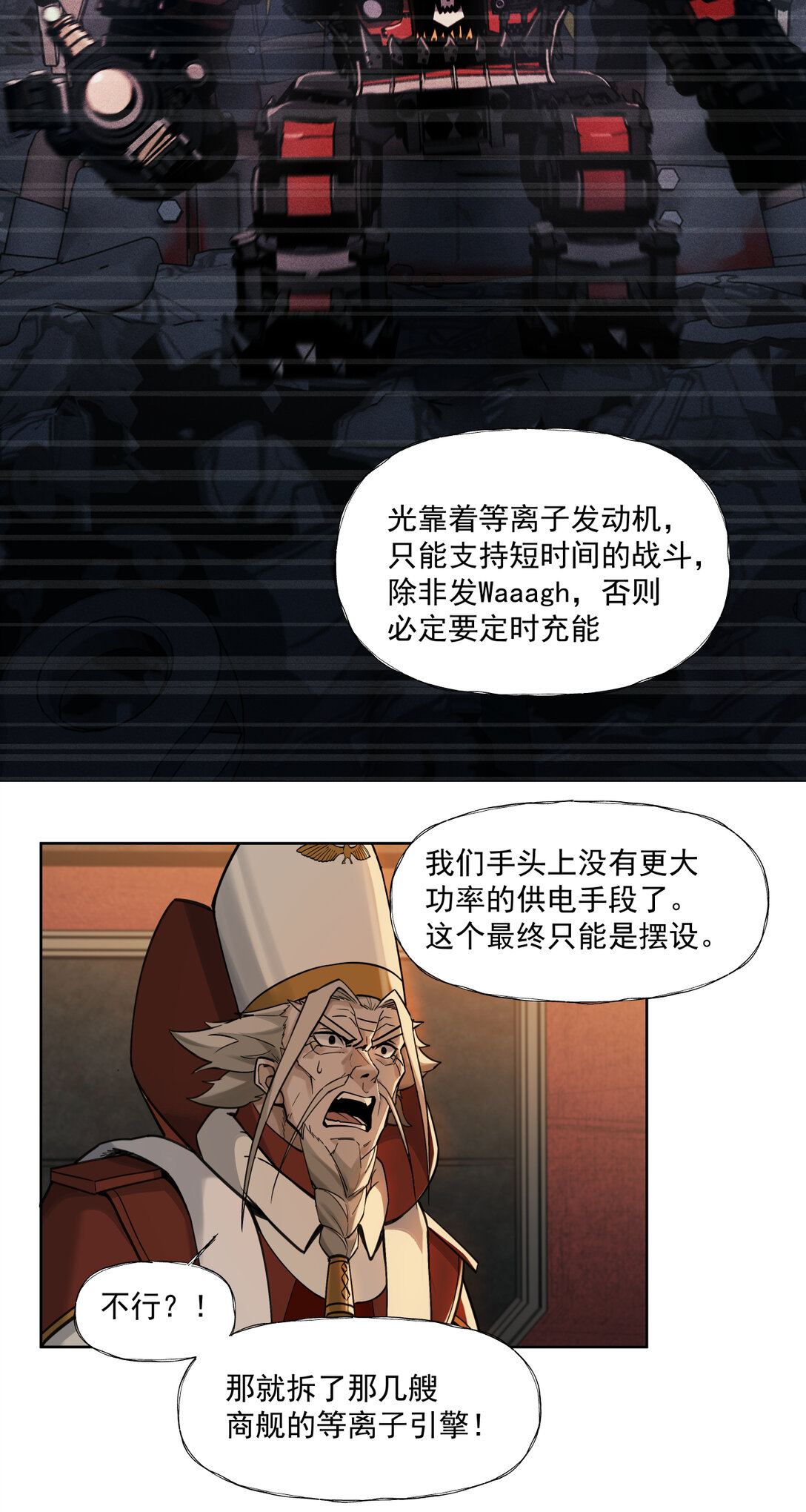 086 巧合？-第87话