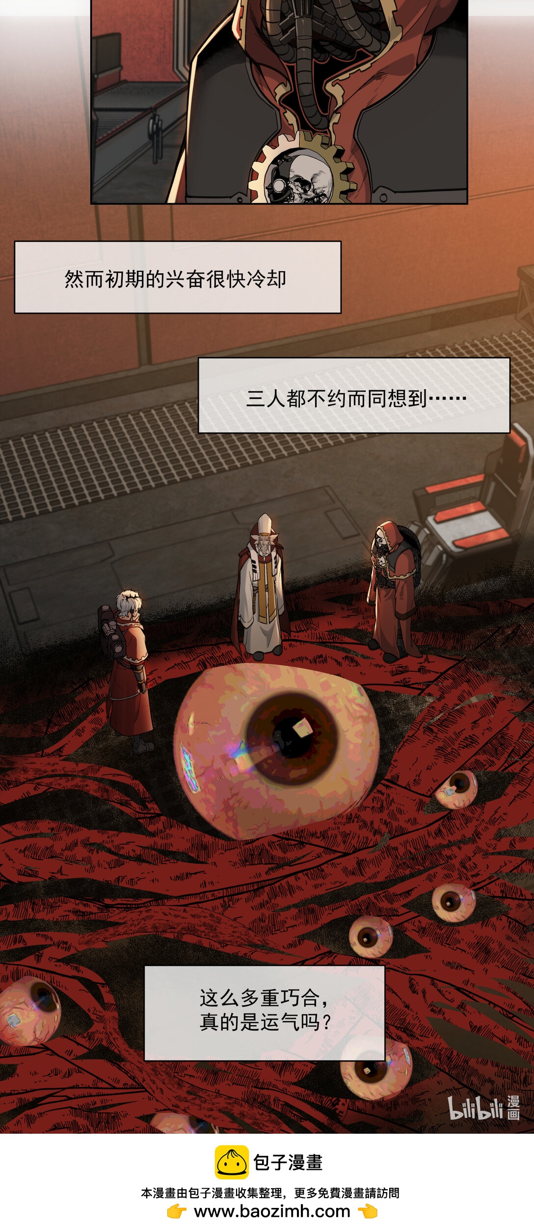 086 巧合？-第87话