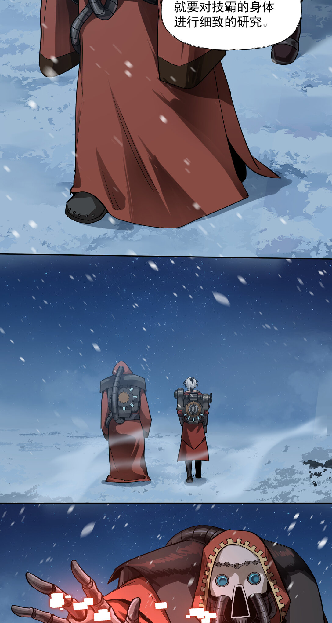 086 巧合？-第87话