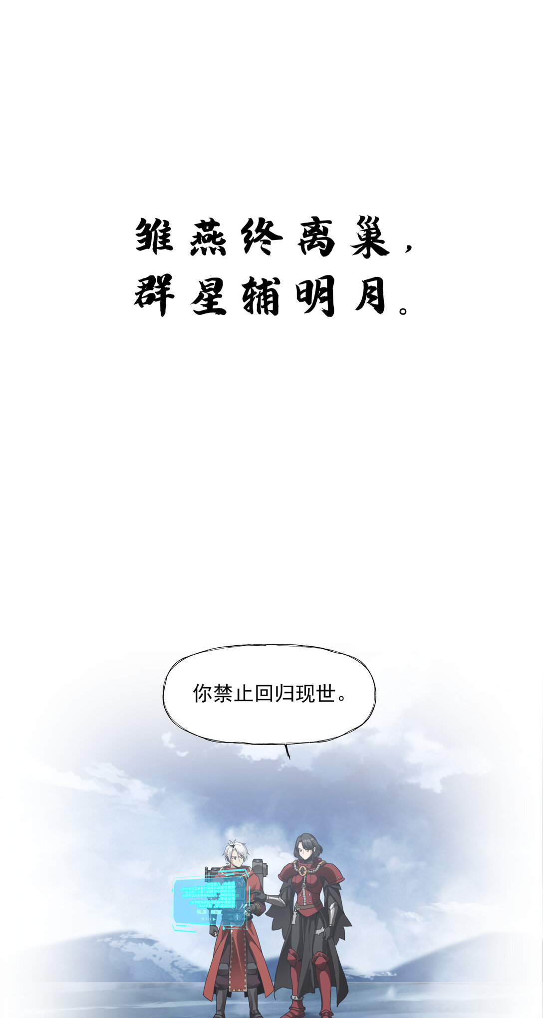 088 八巢联军-第89话