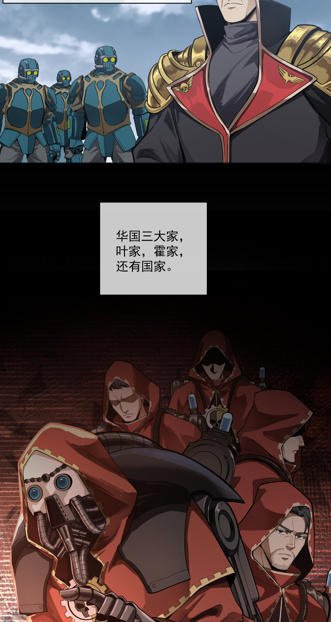 088 八巢联军-第89话