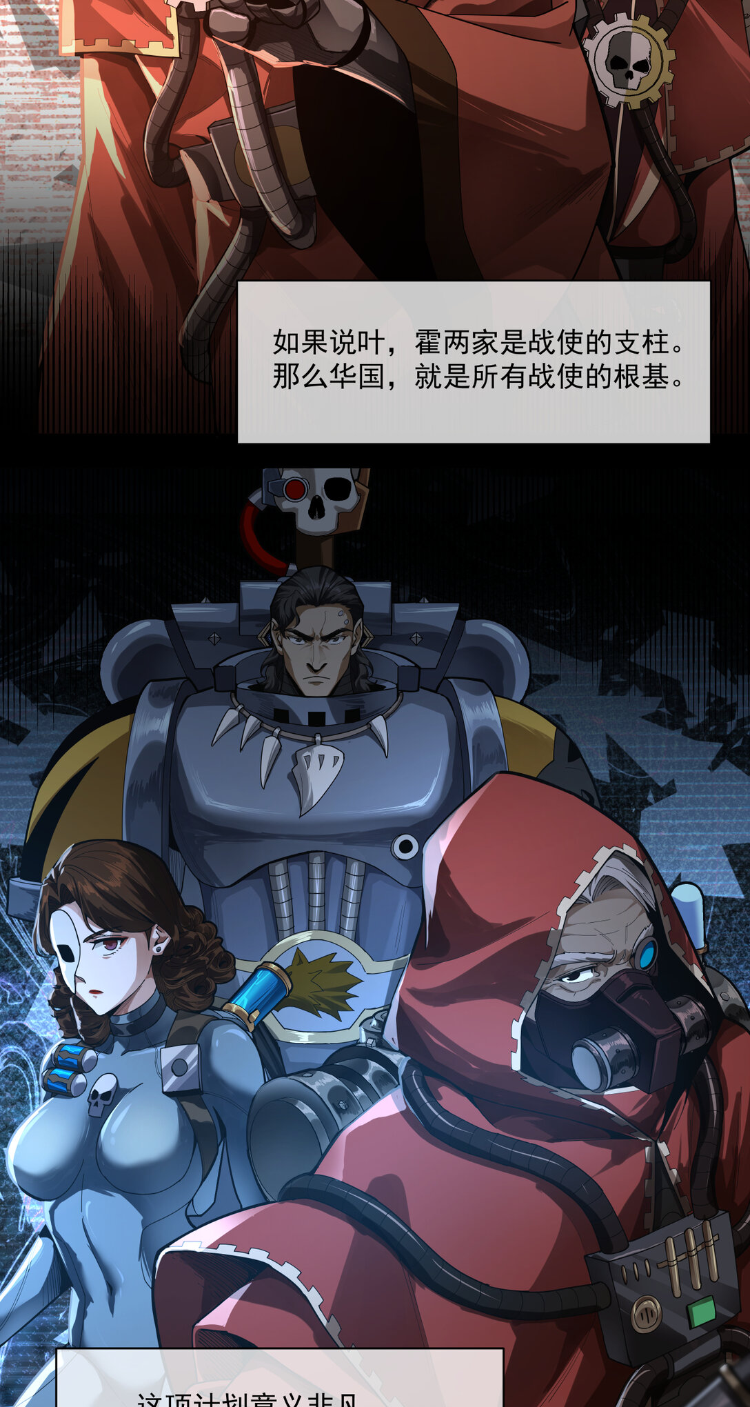 088 八巢联军-第89话