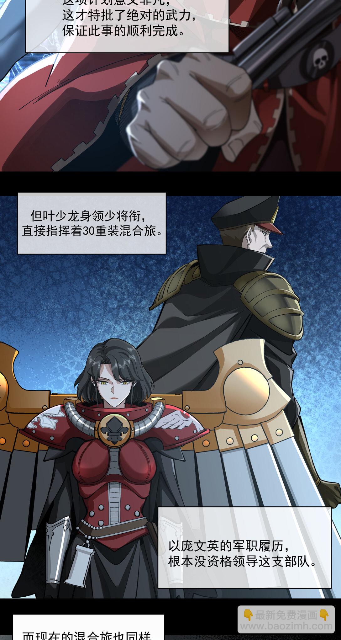 088 八巢联军-第89话