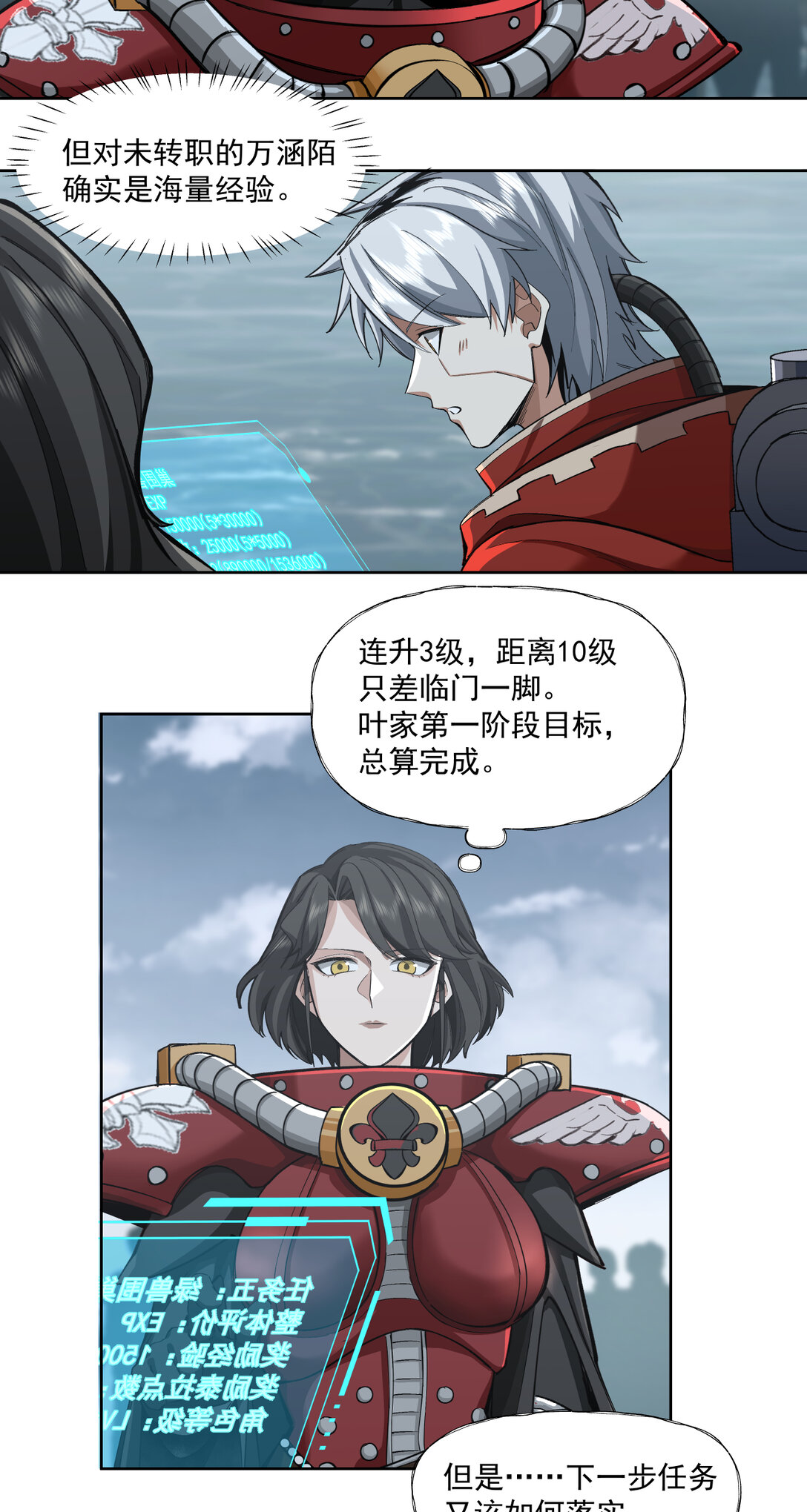 088 八巢联军-第89话