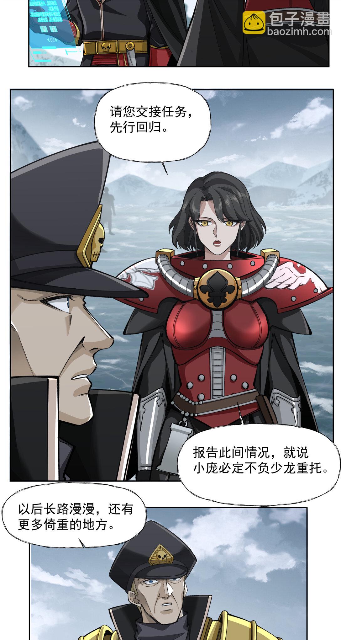 088 八巢联军-第89话