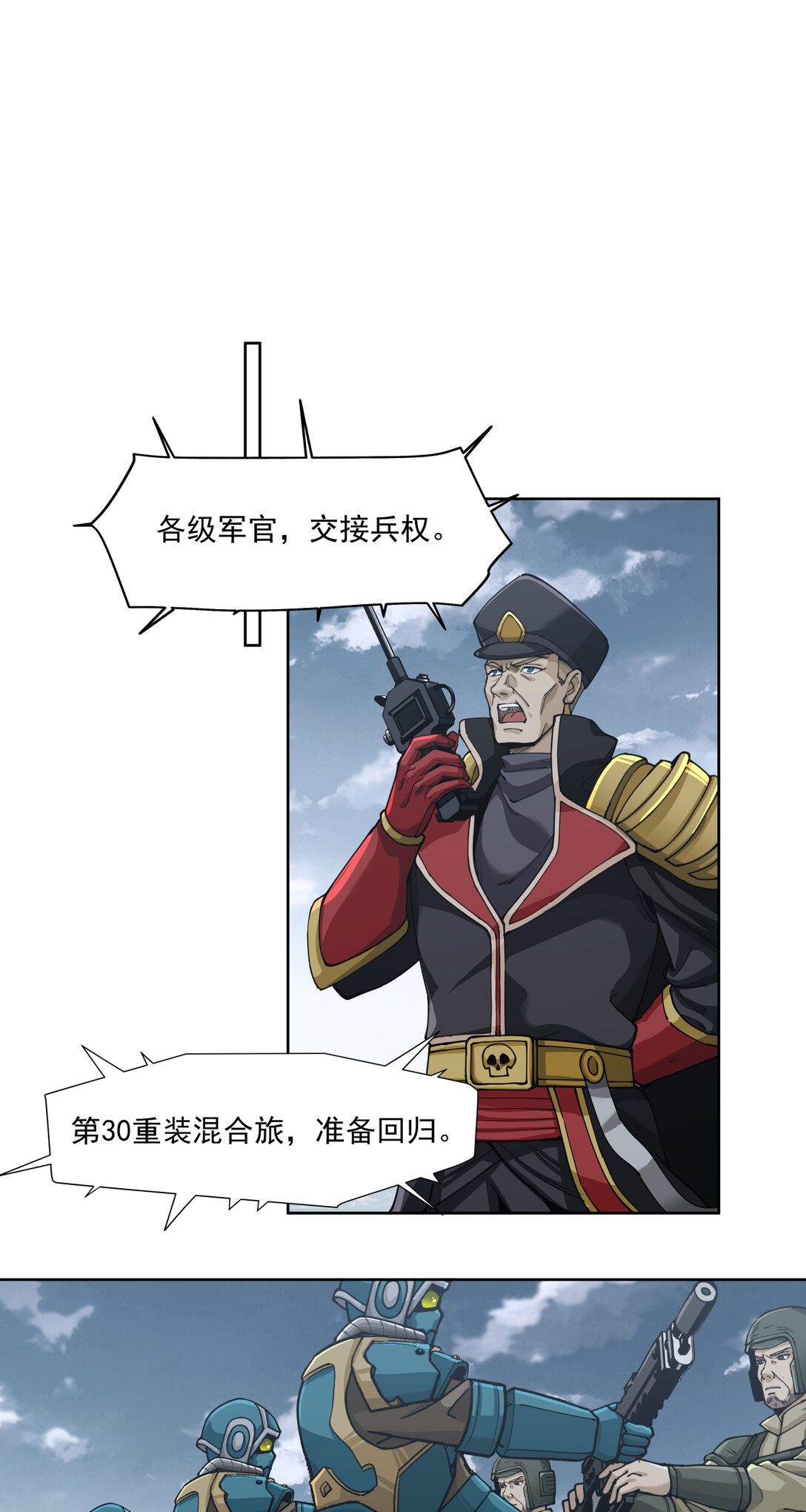 088 八巢联军-第89话