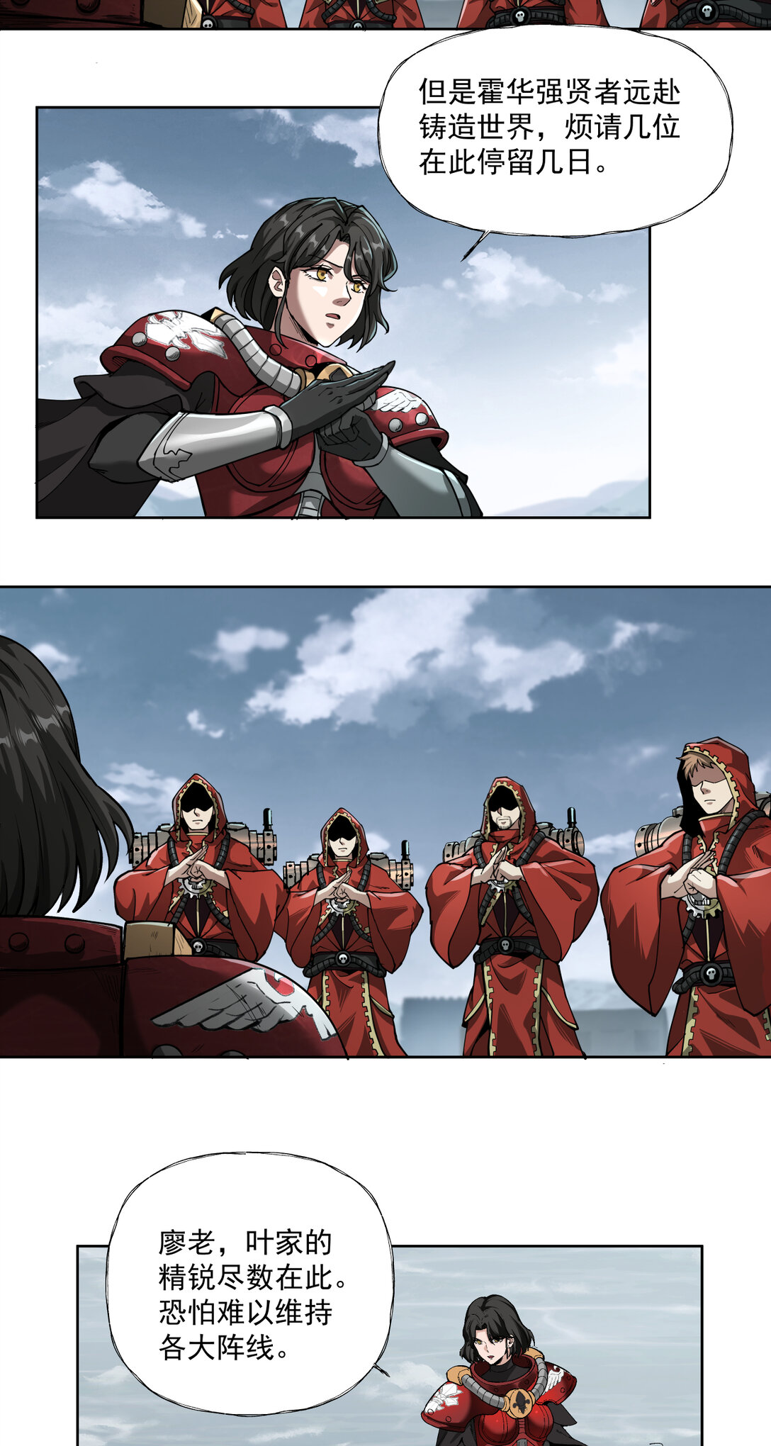 088 八巢联军-第89话