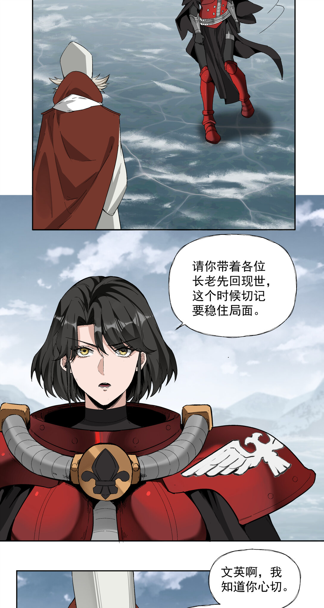 088 八巢联军-第89话