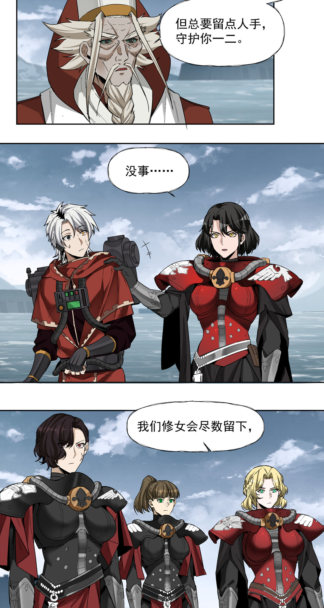 088 八巢联军-第89话