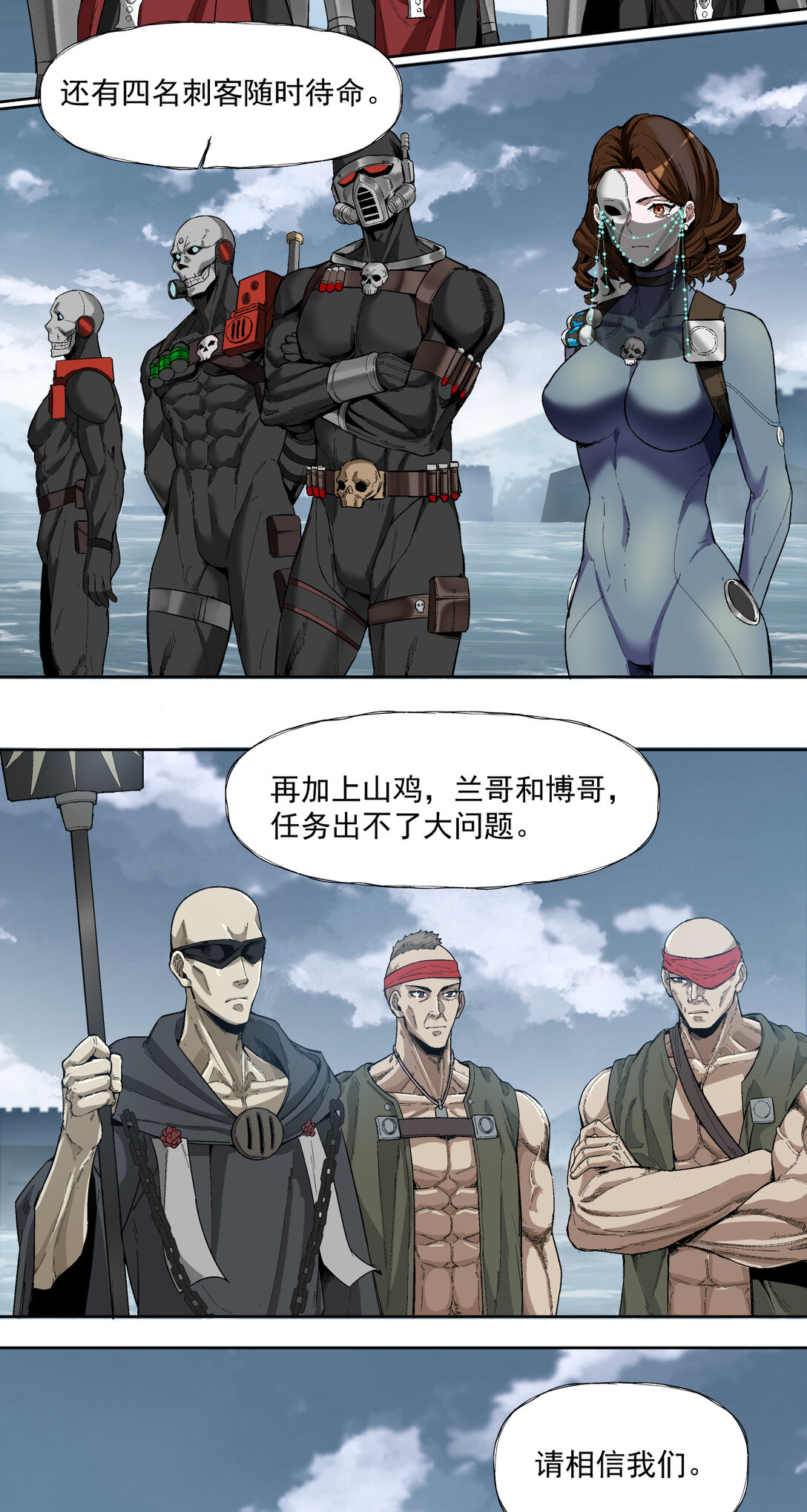 088 八巢联军-第89话