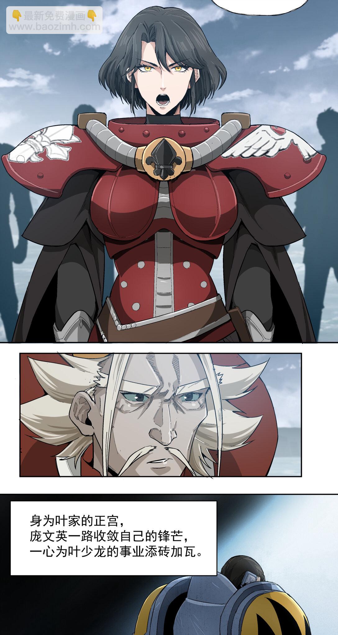 088 八巢联军-第89话