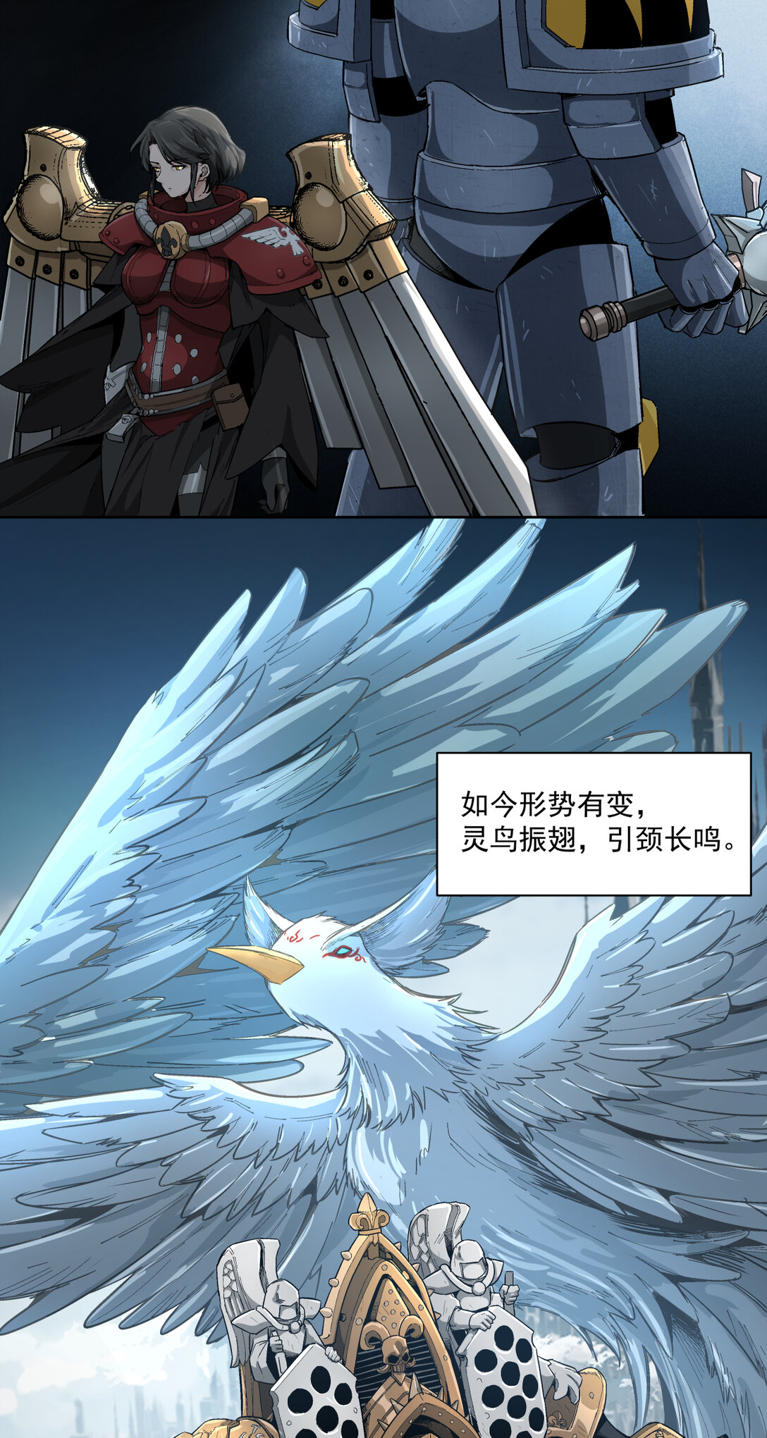 088 八巢联军-第89话