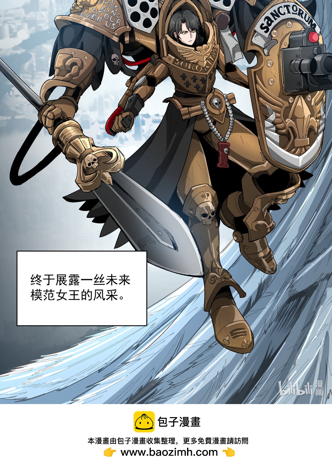 088 八巢联军-第89话