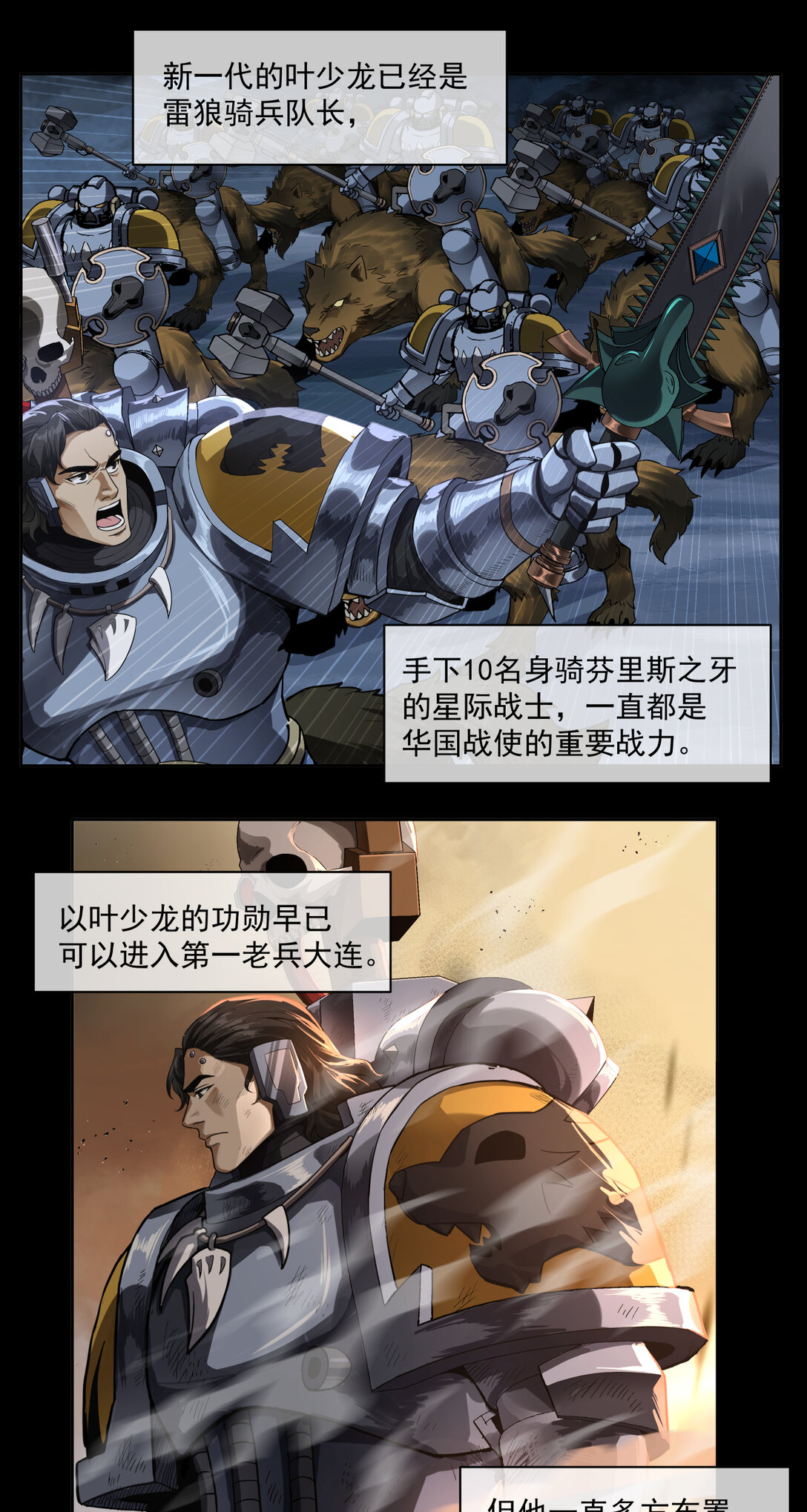 088 八巢联军-第89话