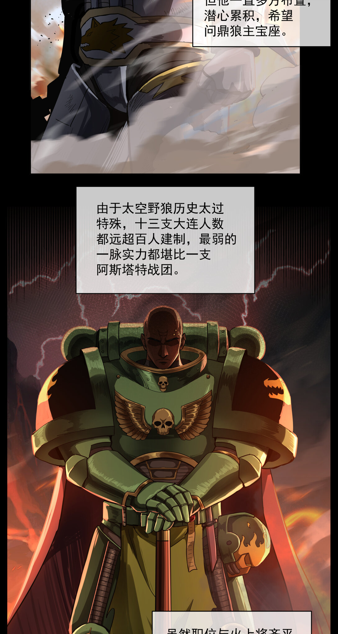 088 八巢联军-第89话