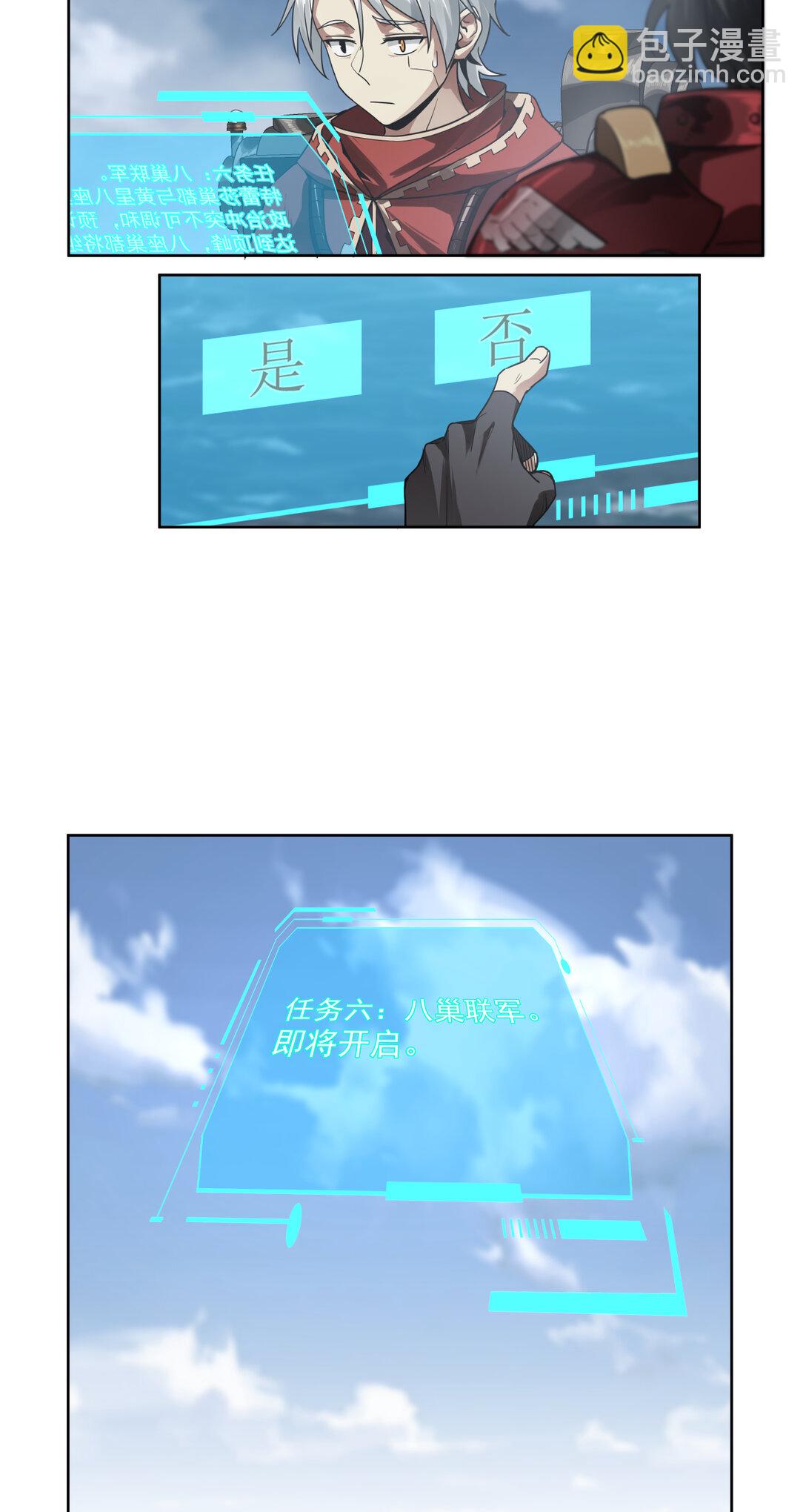 088 八巢联军-第89话