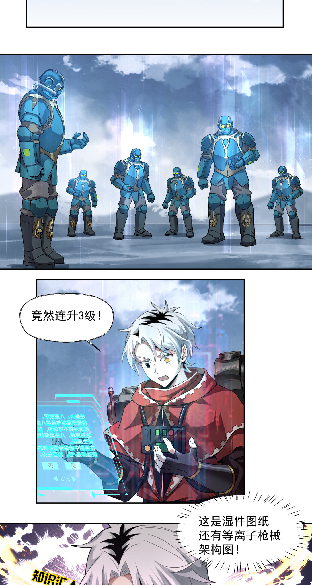 088 八巢联军-第89话