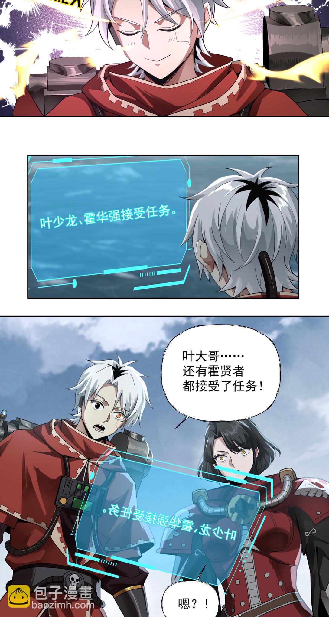 088 八巢联军-第89话