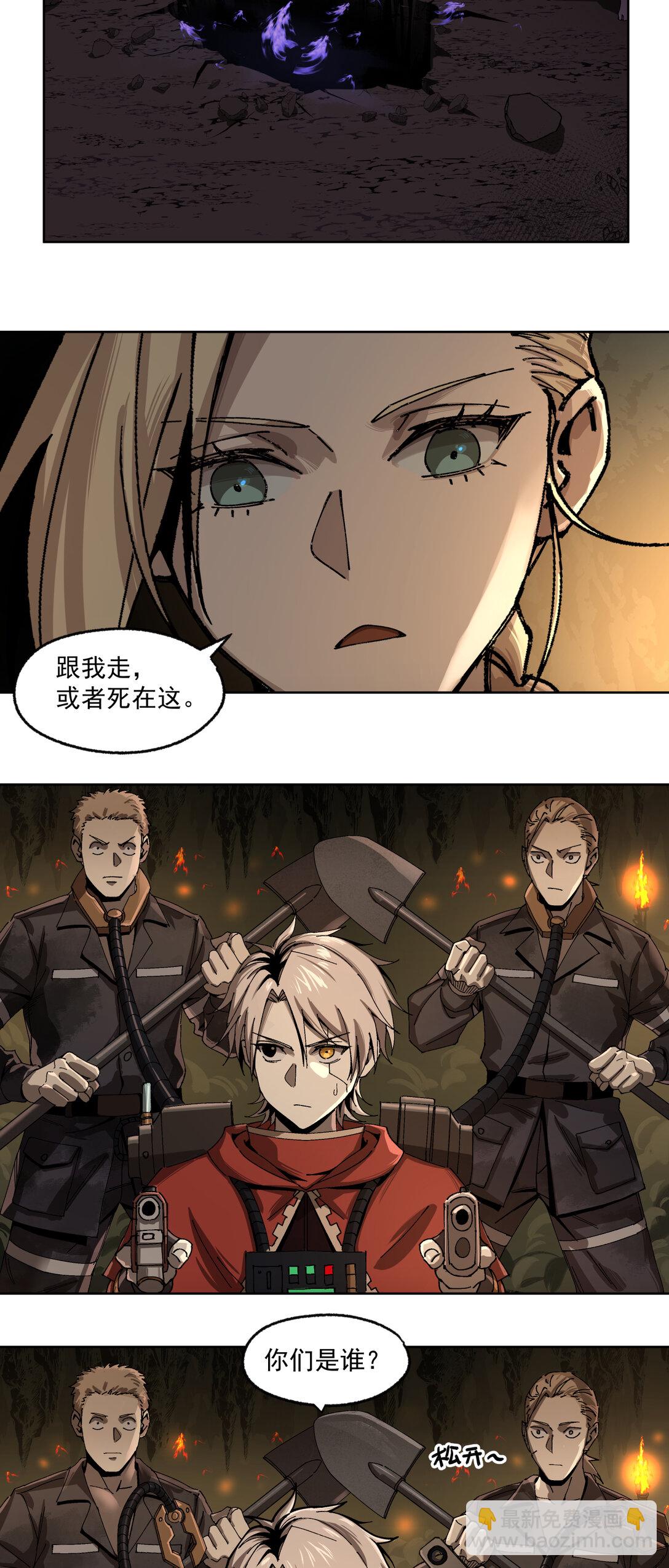 008 特蕾莎-第9话