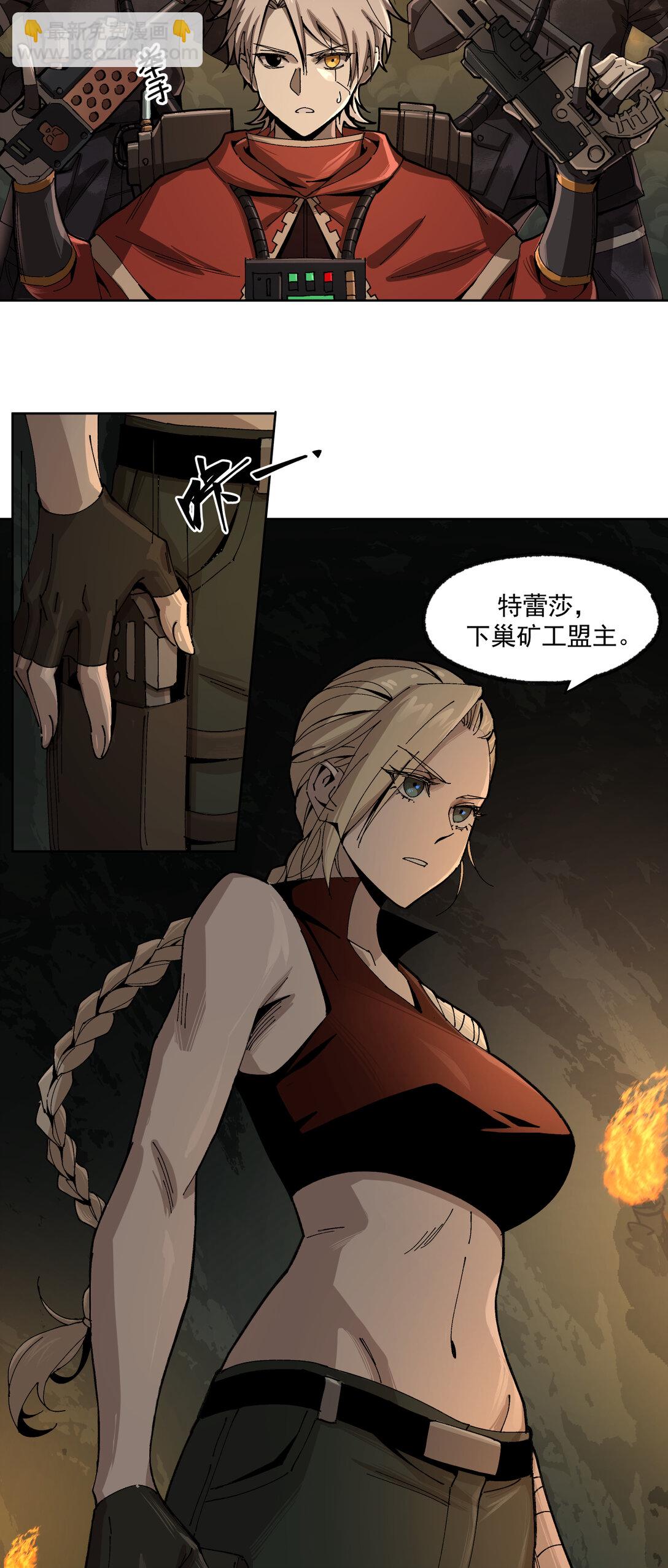 008 特蕾莎-第9话