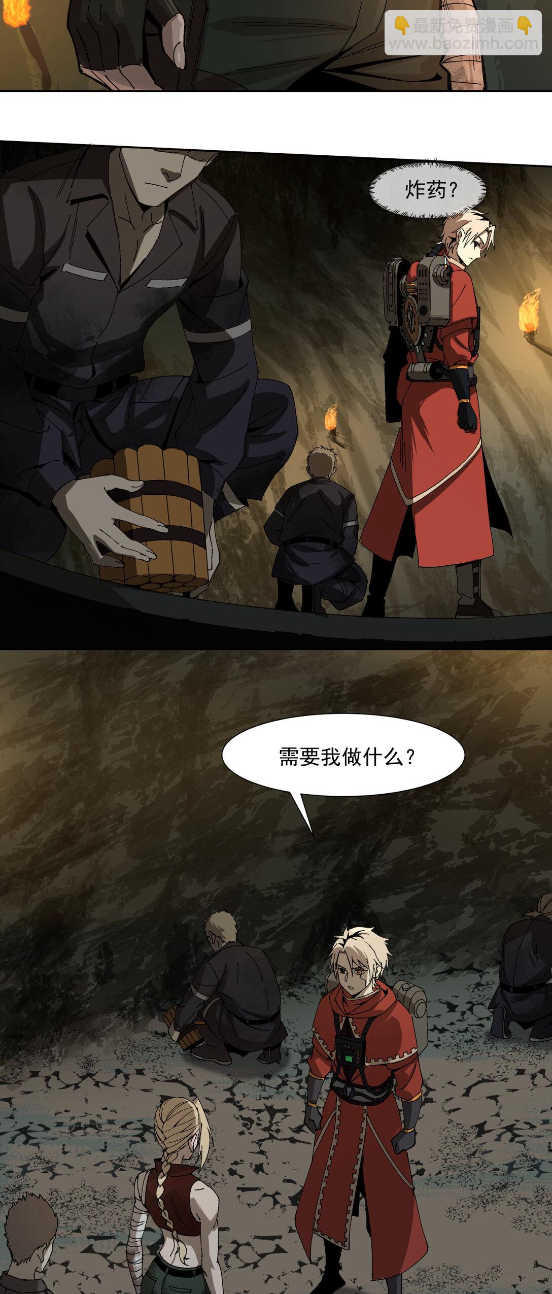 008 特蕾莎-第9话