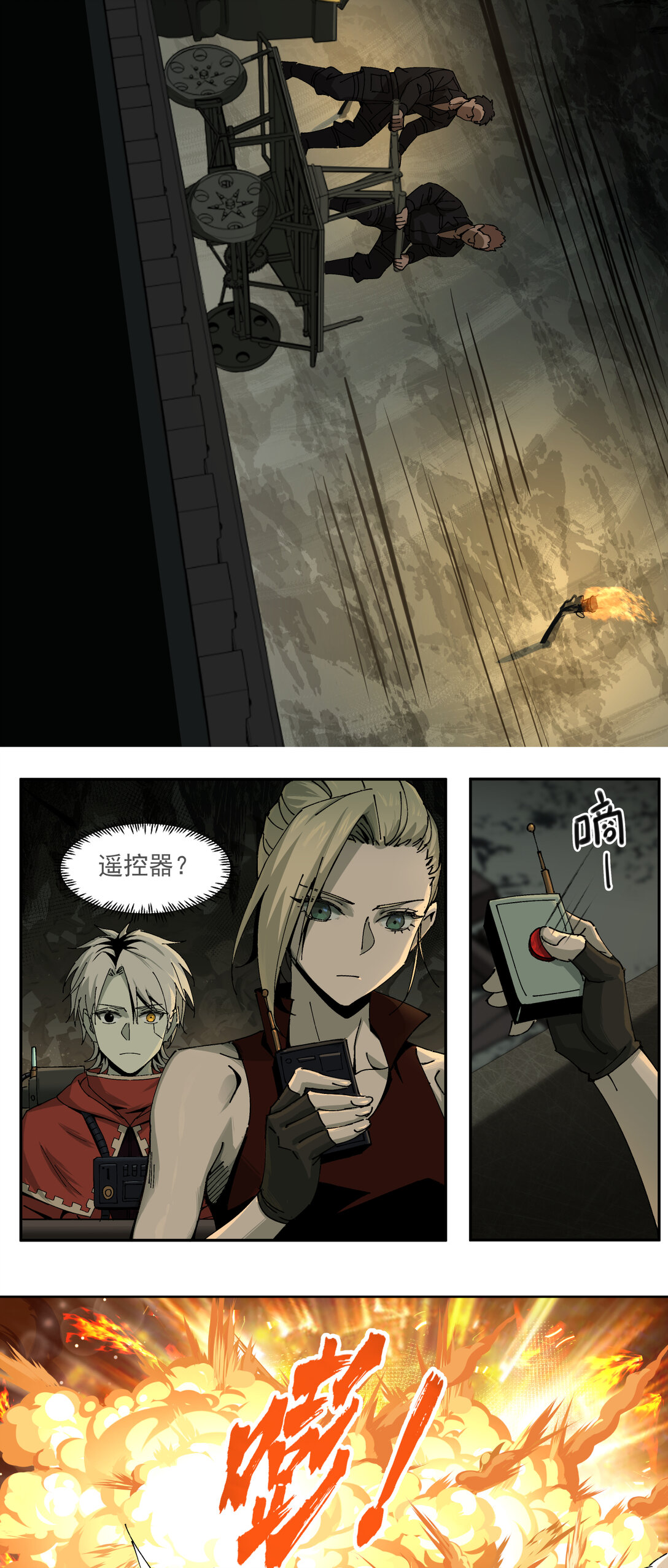 008 特蕾莎-第9话